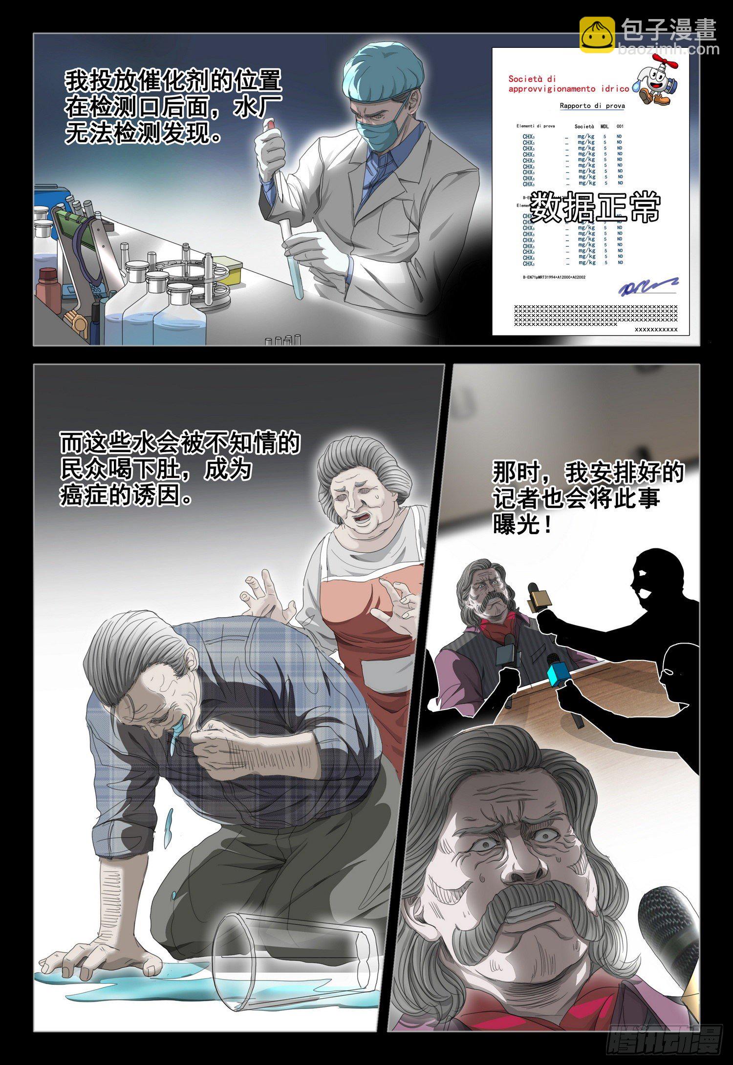 第二十七话 下5