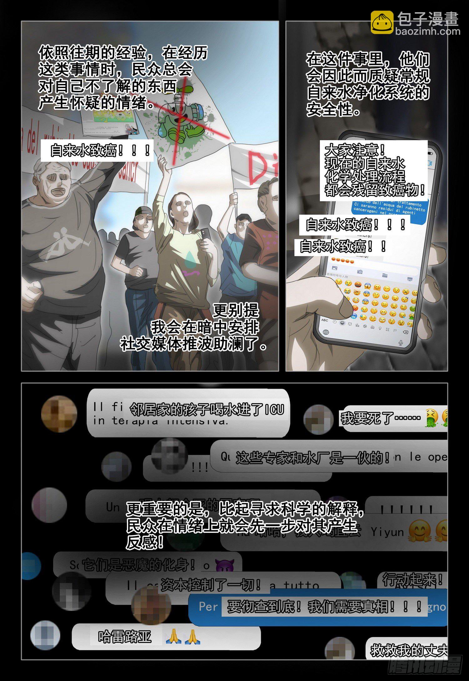 第二十七话 下8