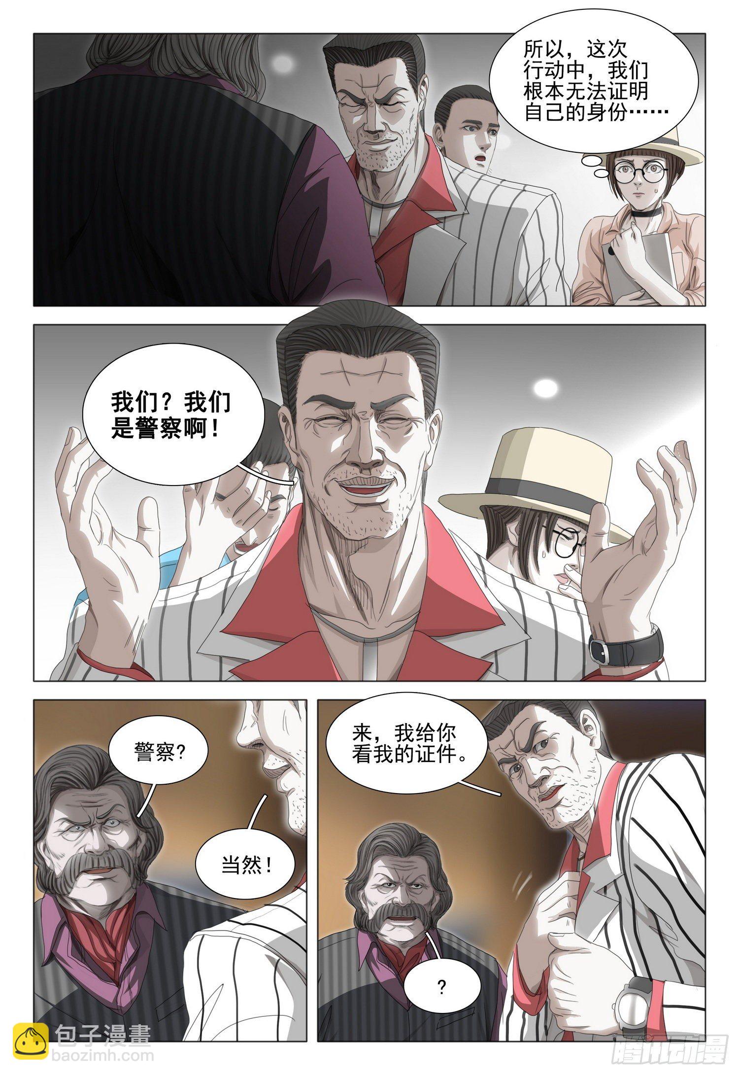 第二十八话 上10