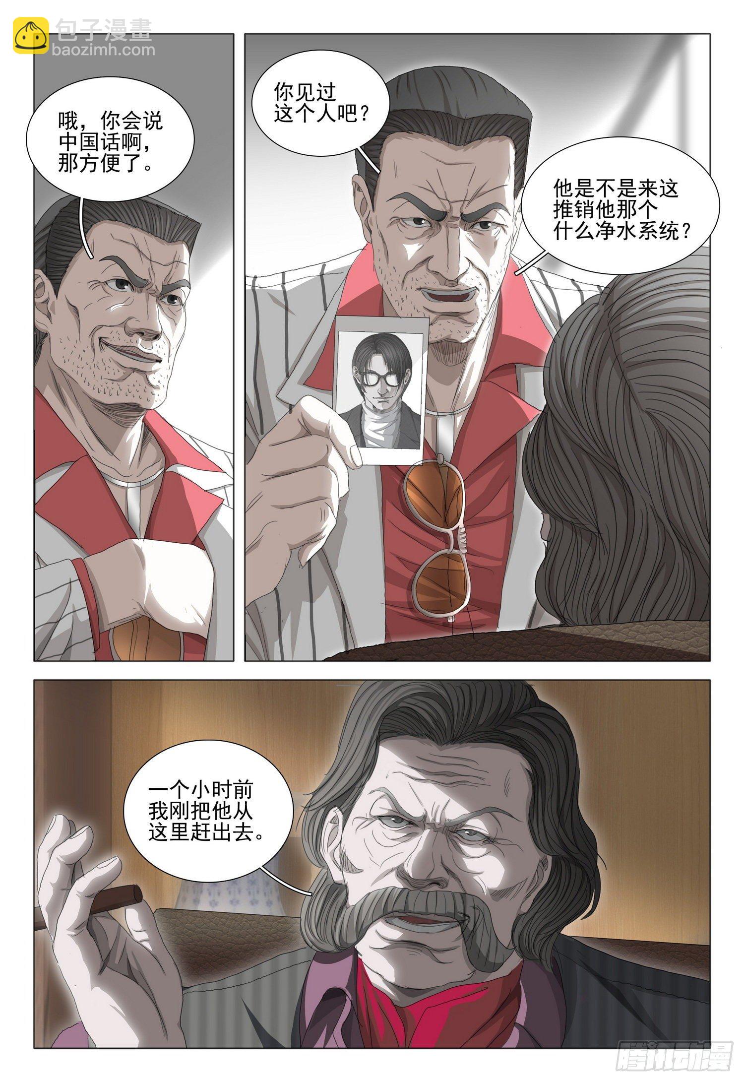 第二十八话 上2