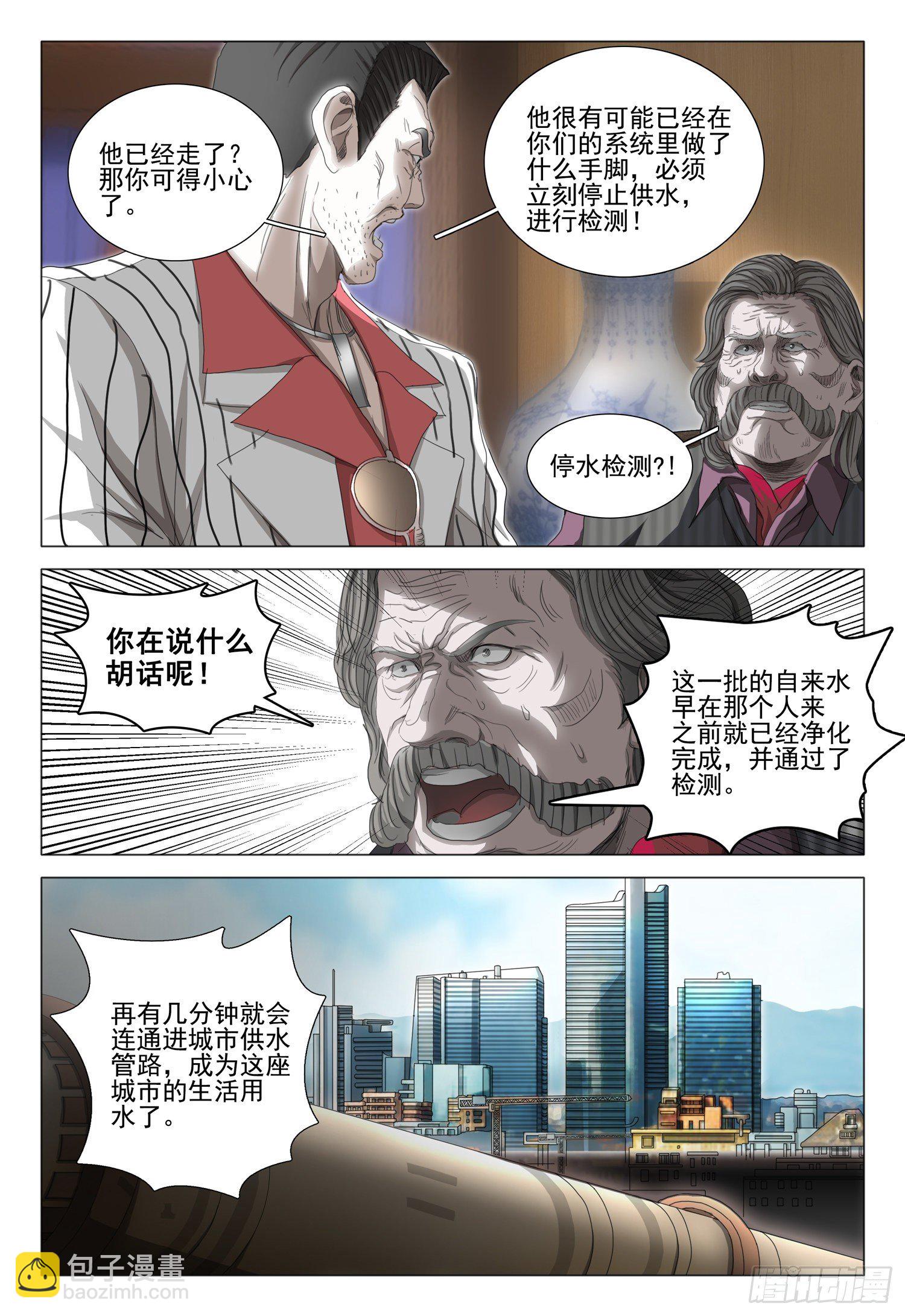 第二十八话 上3
