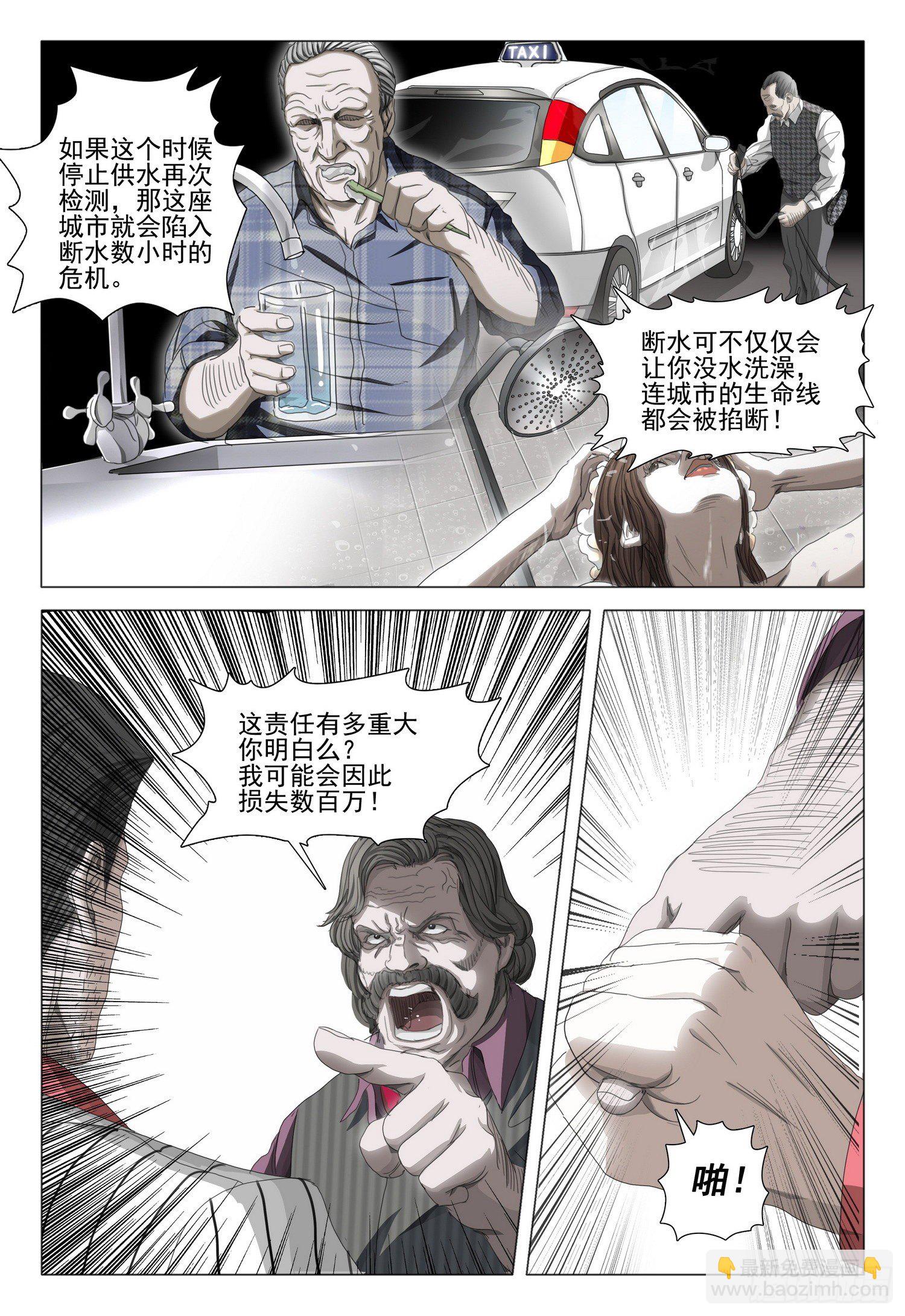 第二十八话 上4
