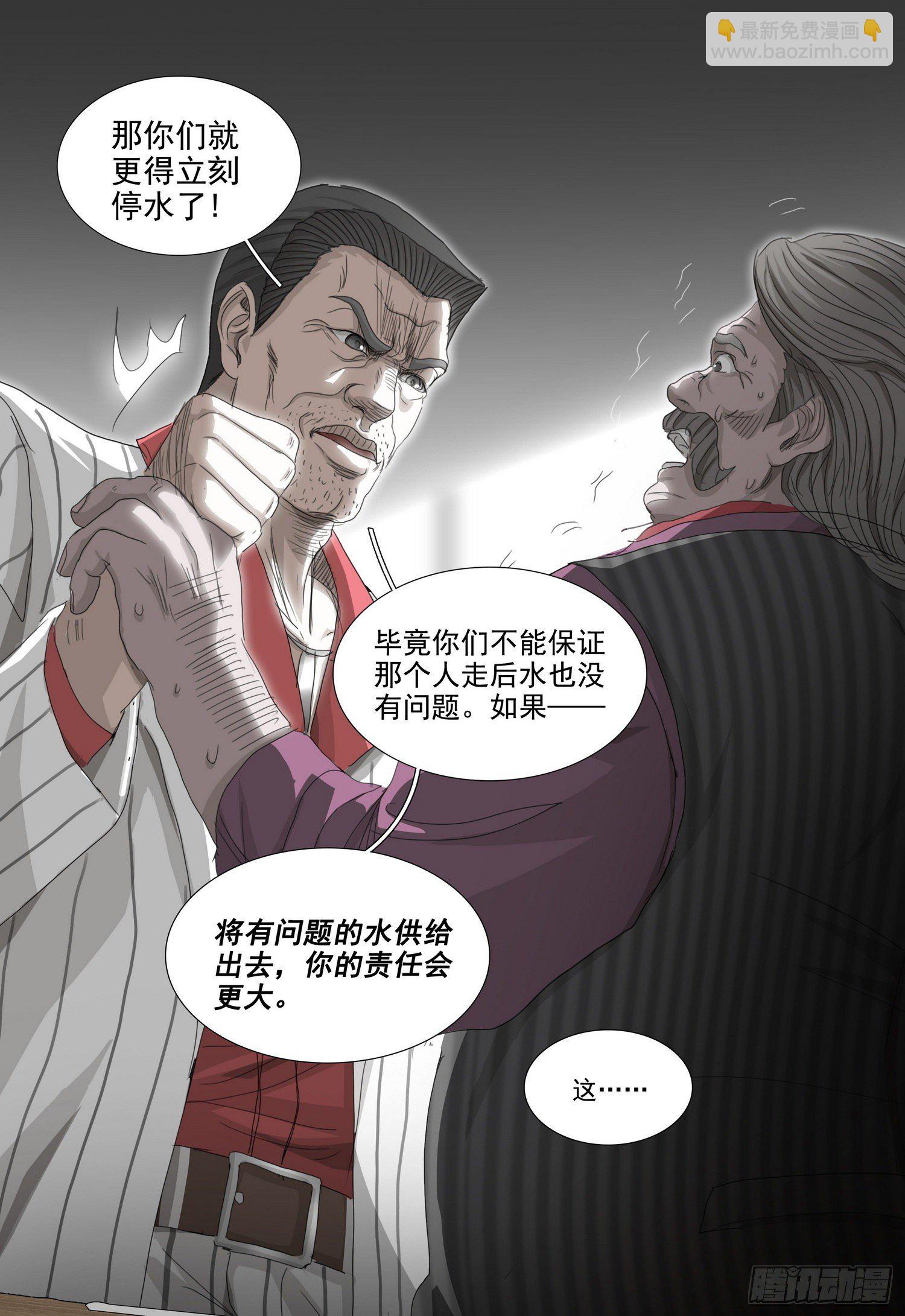 第二十八话 上5