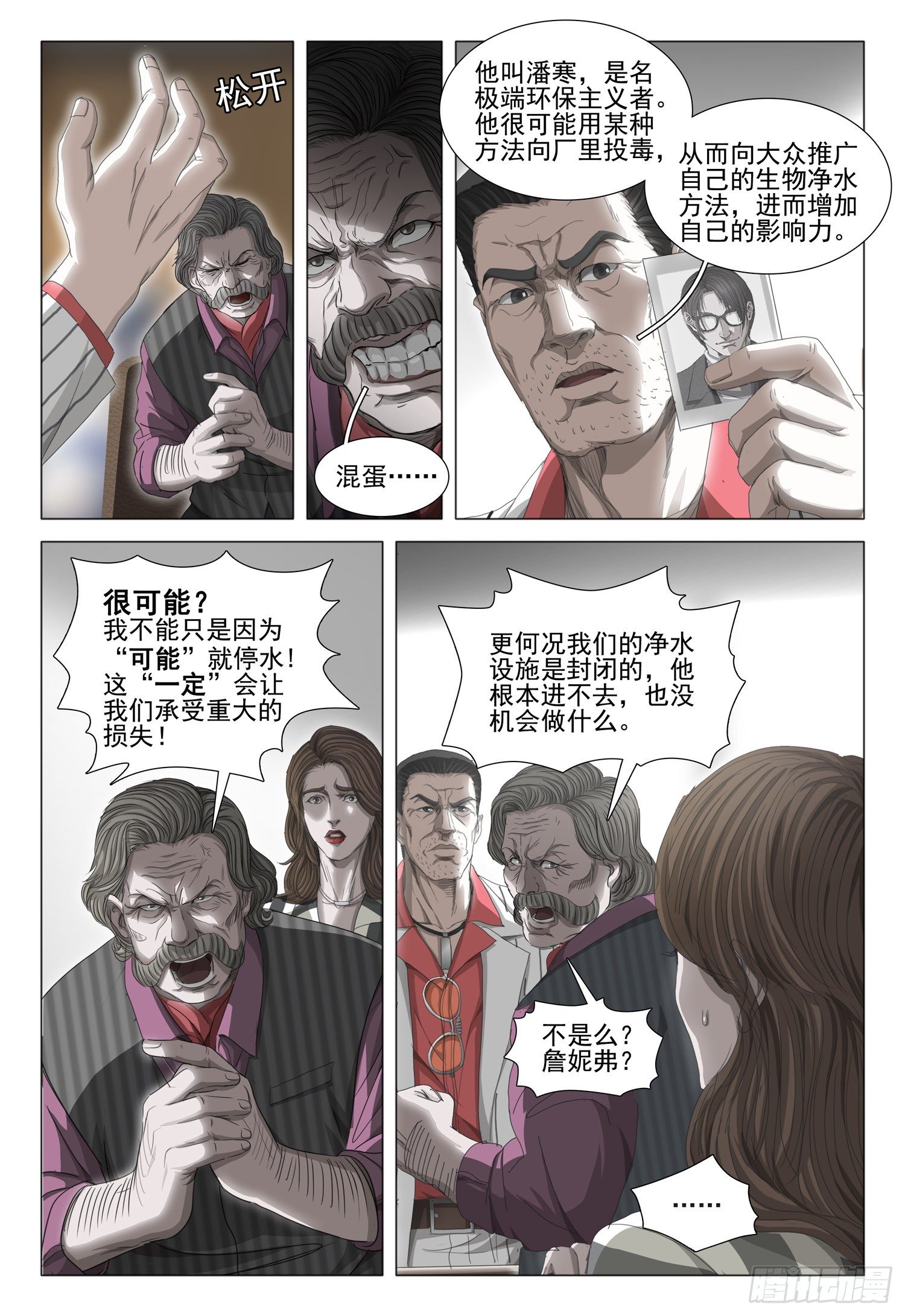 第二十八话 上6