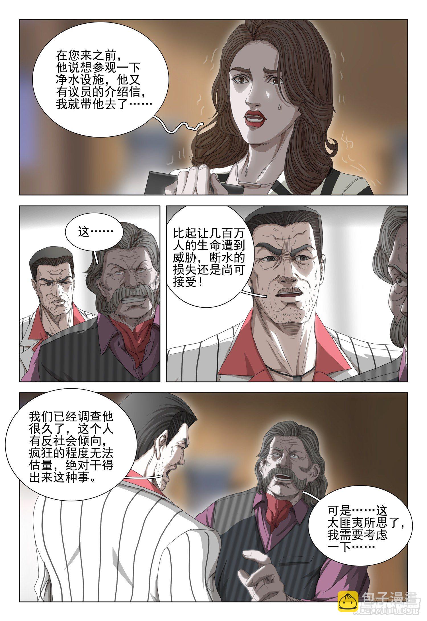 第二十八话 上7