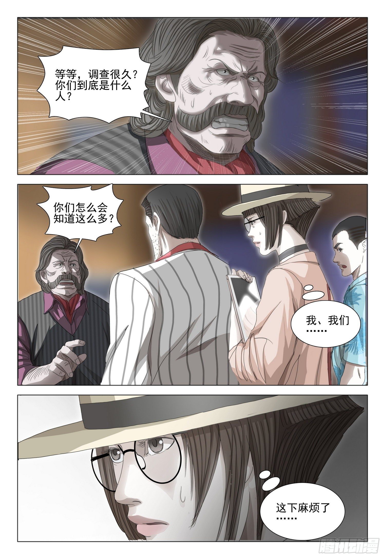 第二十八话 上8