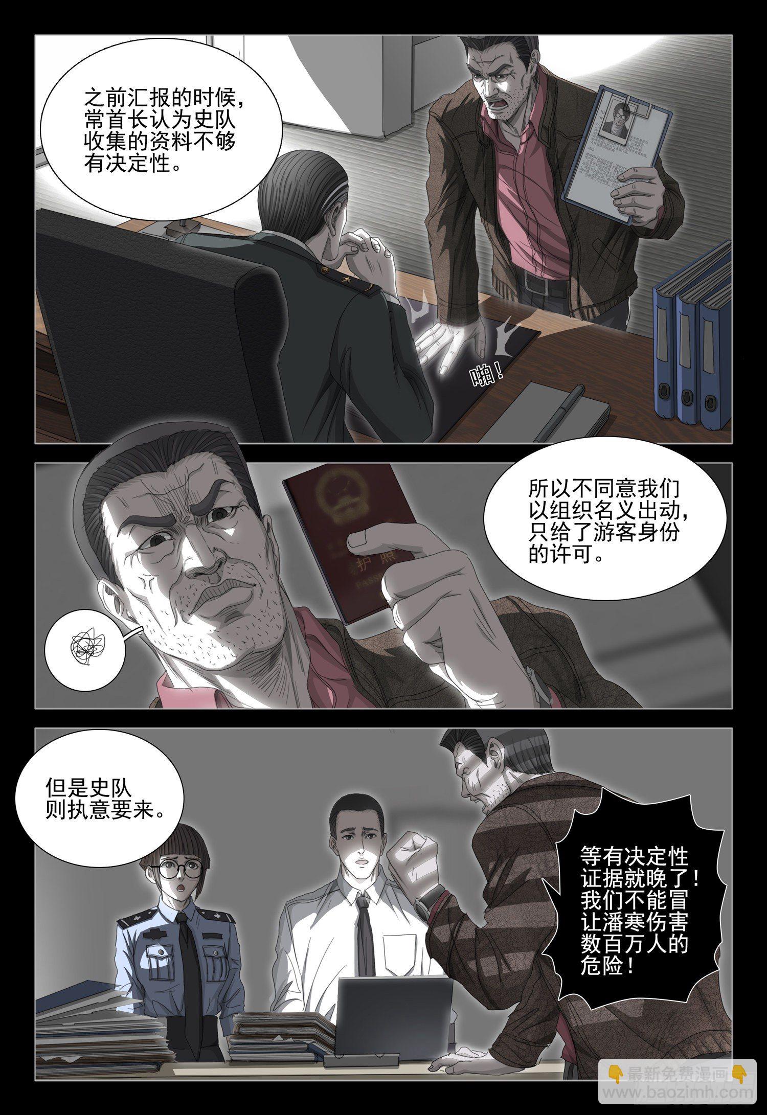 第二十八话 上9