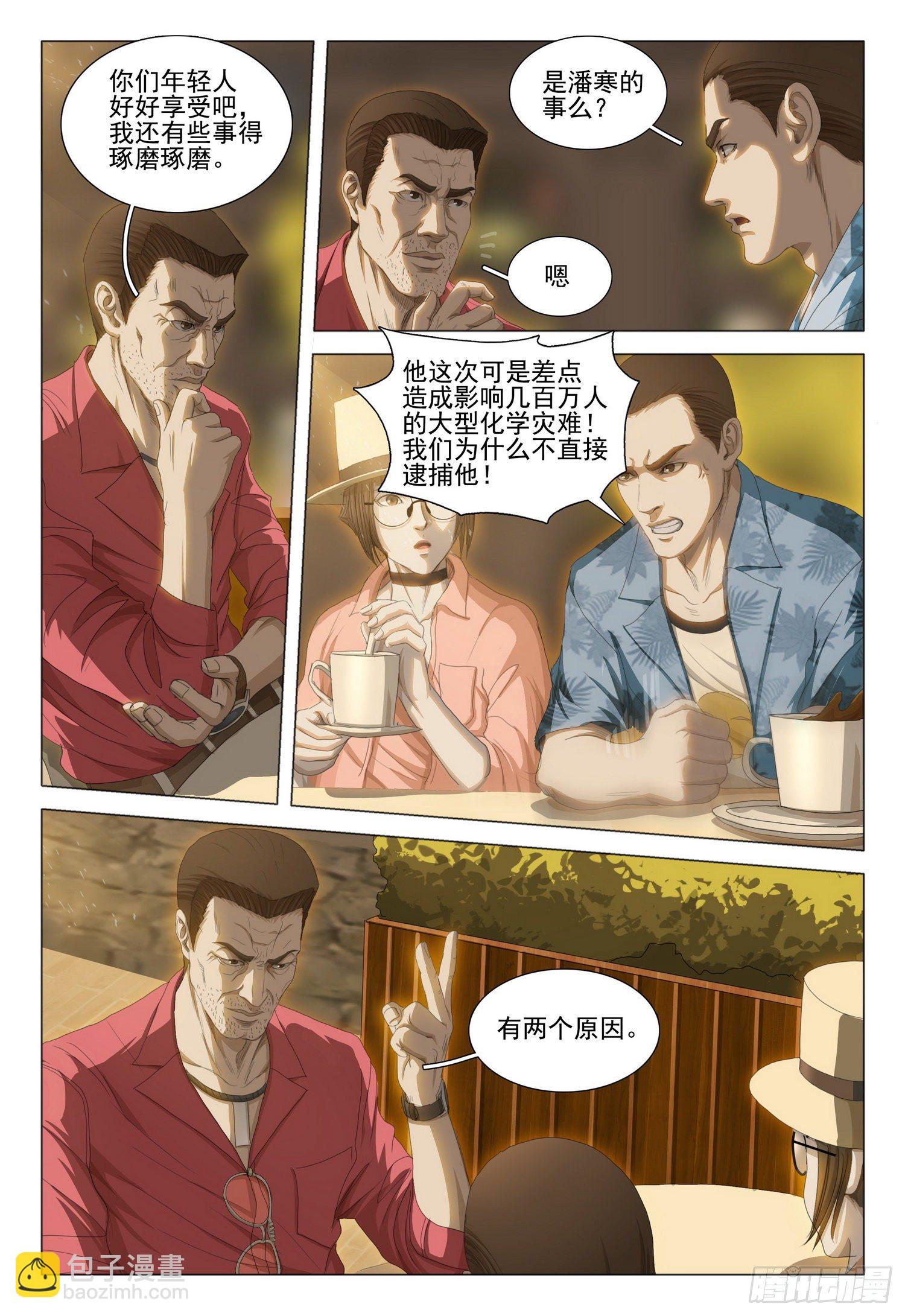 第二十九话 上1
