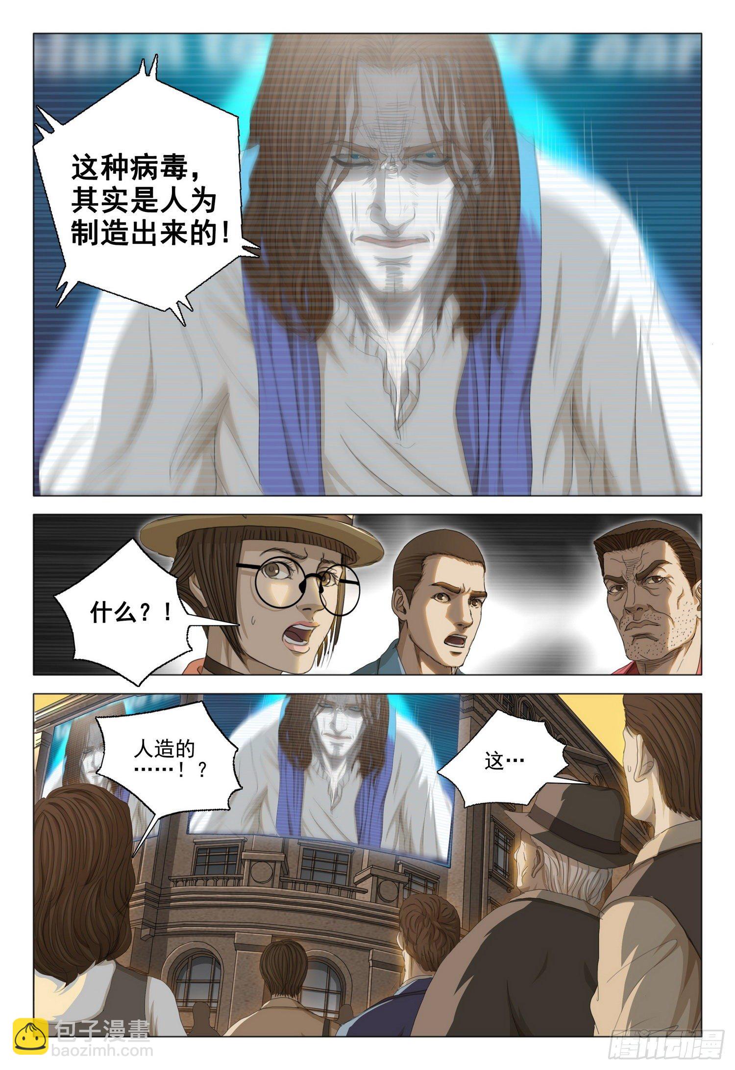 第二十九话 上10