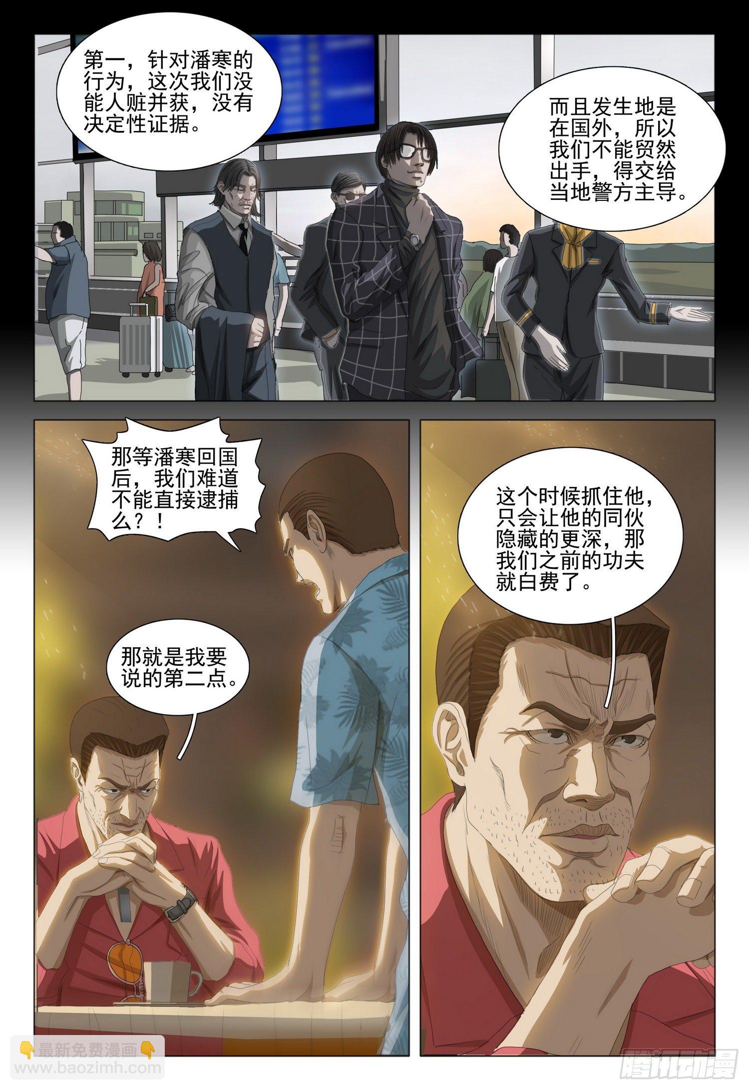 第二十九话 上2