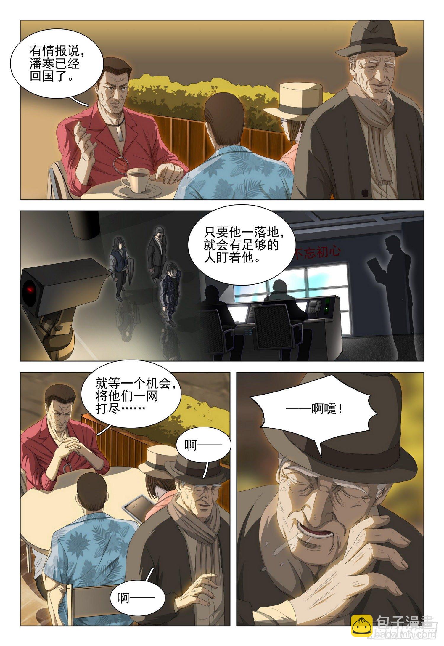 第二十九话 上3