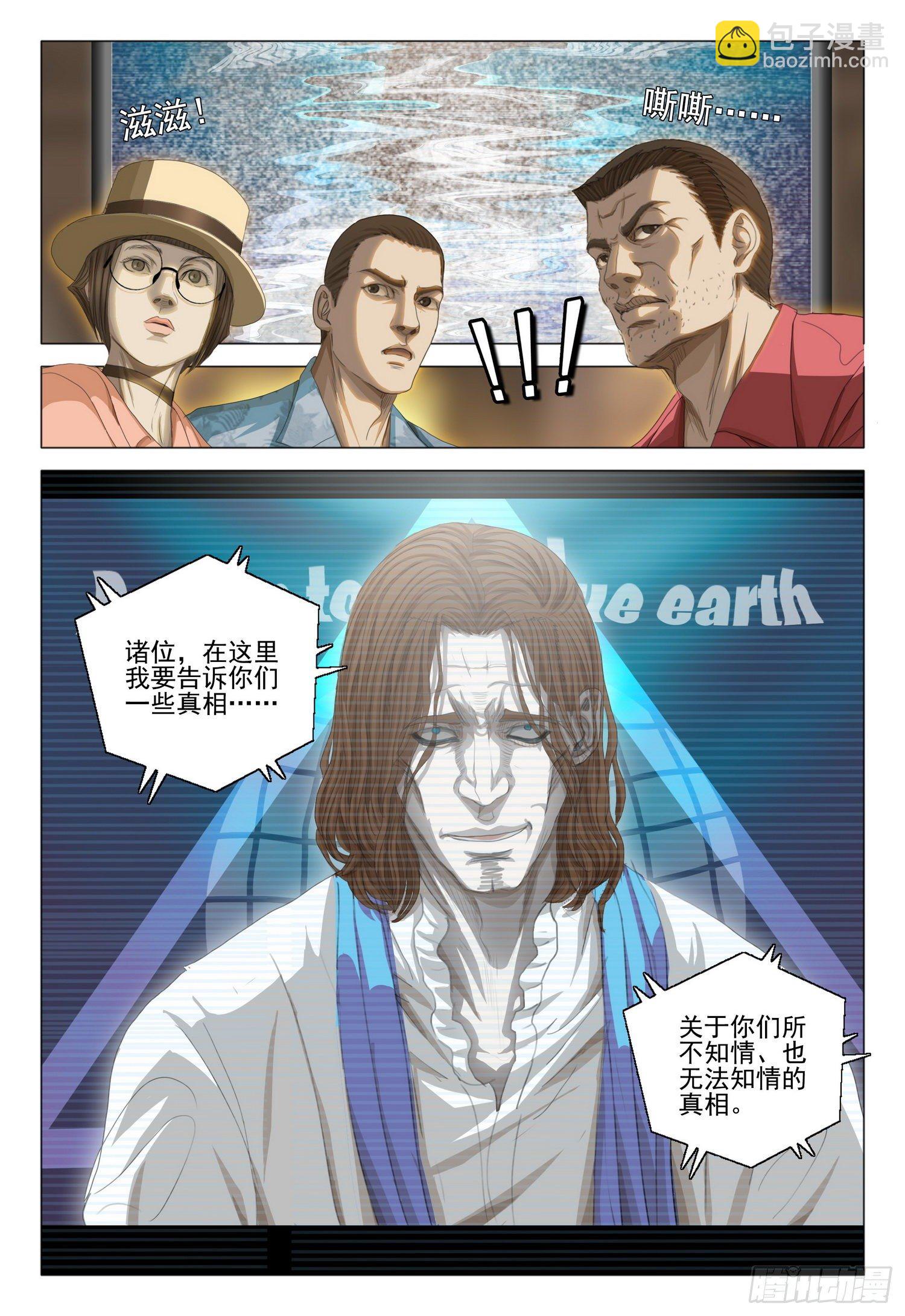 第二十九话 上5