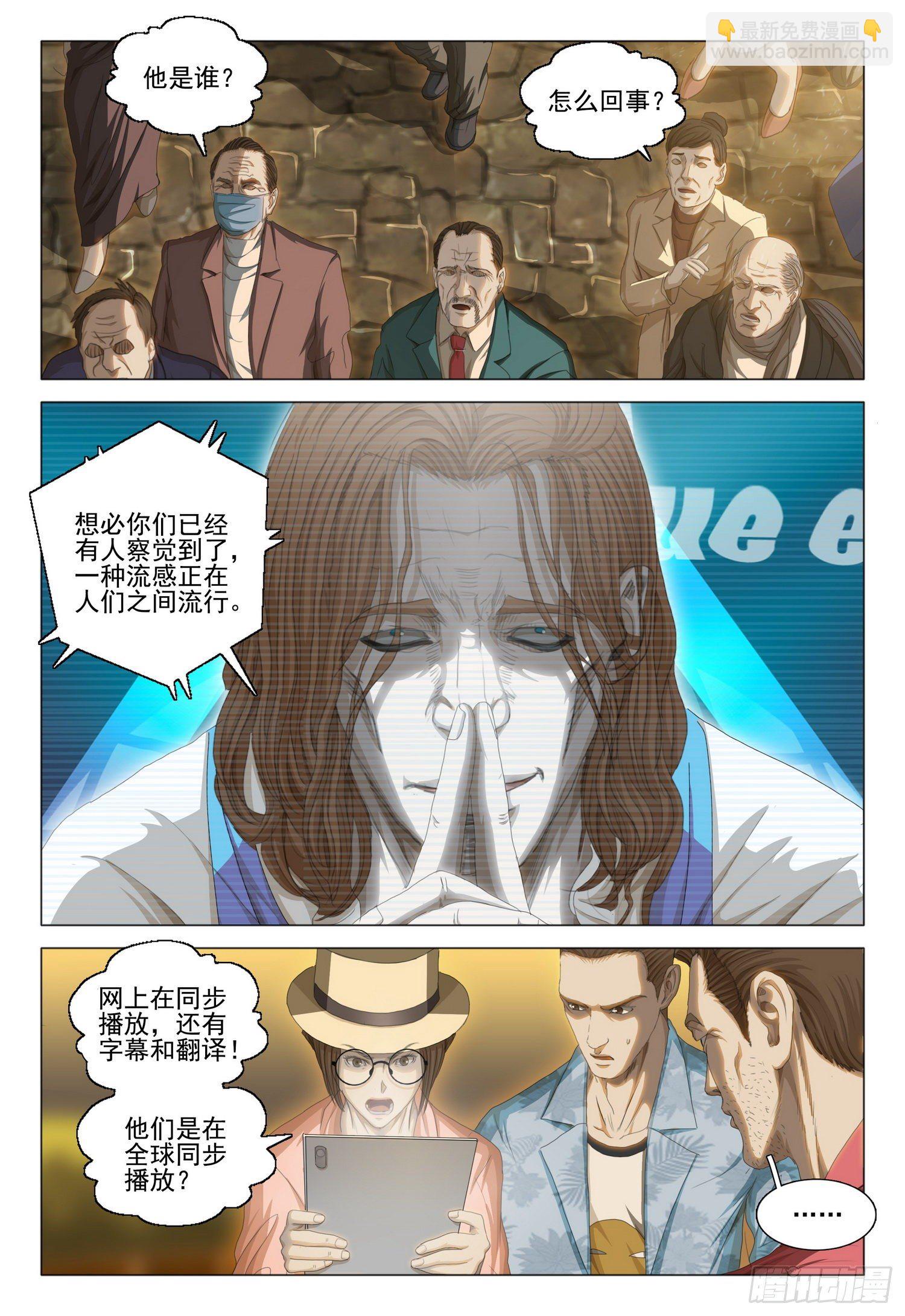 第二十九话 上7