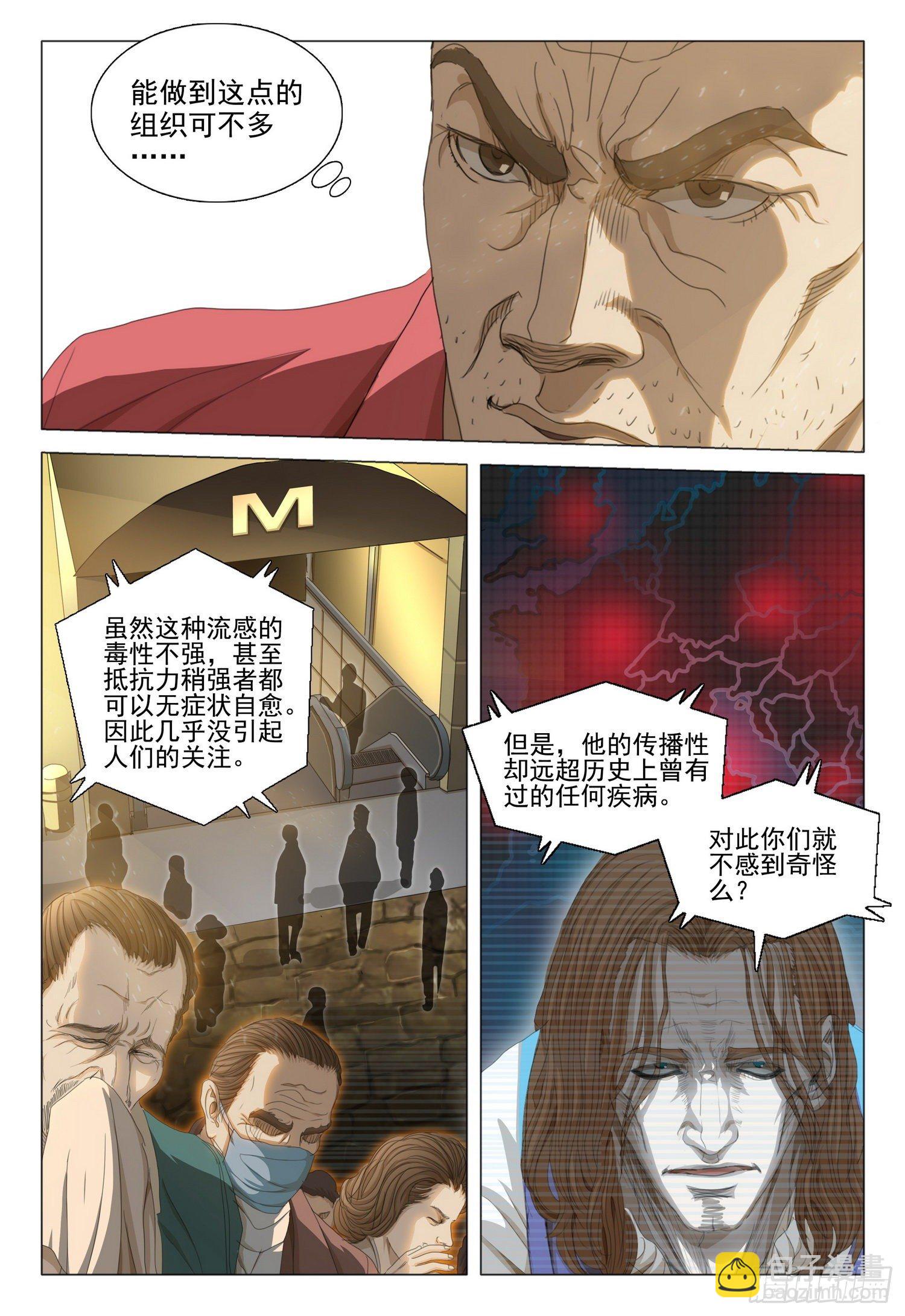 第二十九话 上8