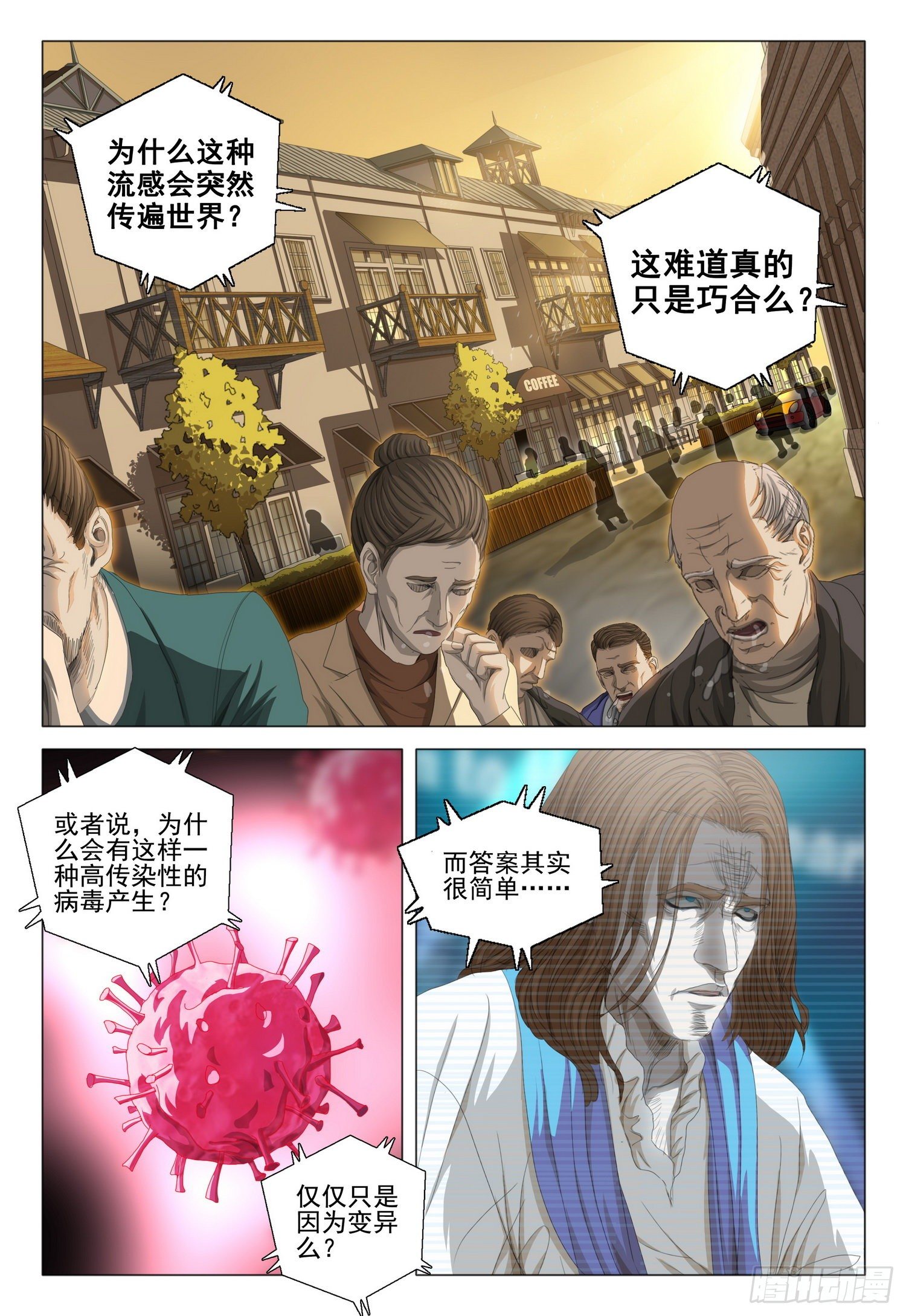 第二十九话 上9