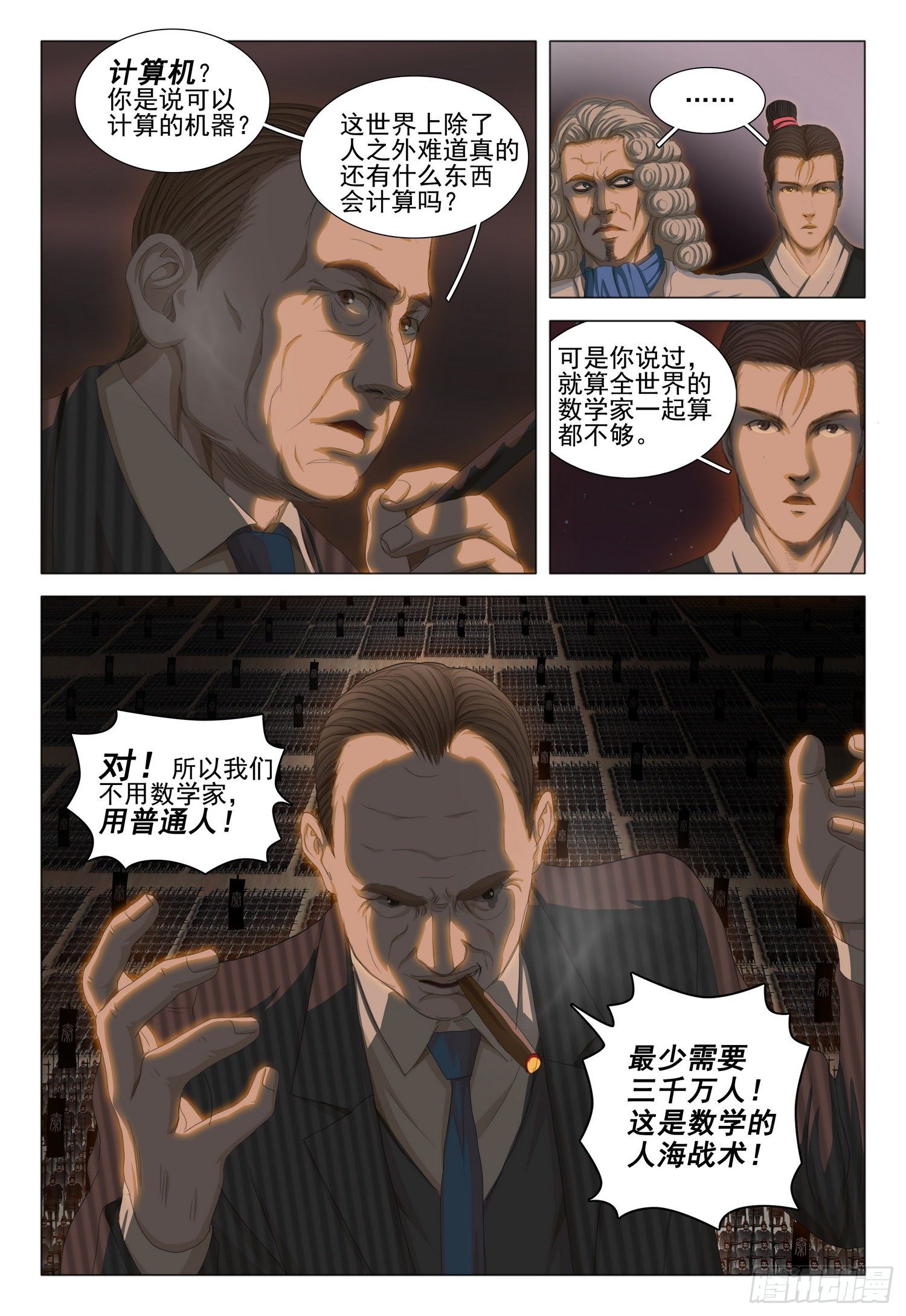 第三十话 上10