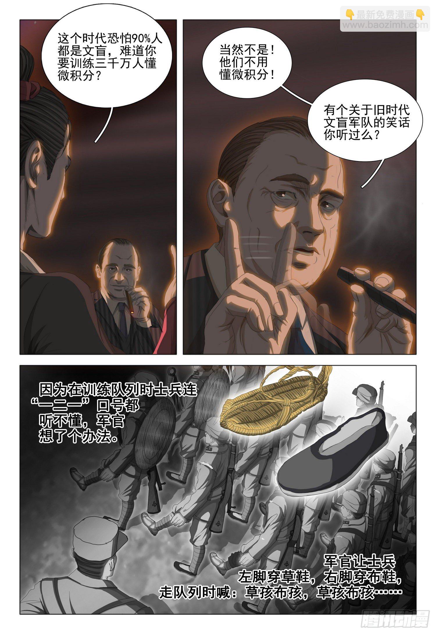 第三十话 上11