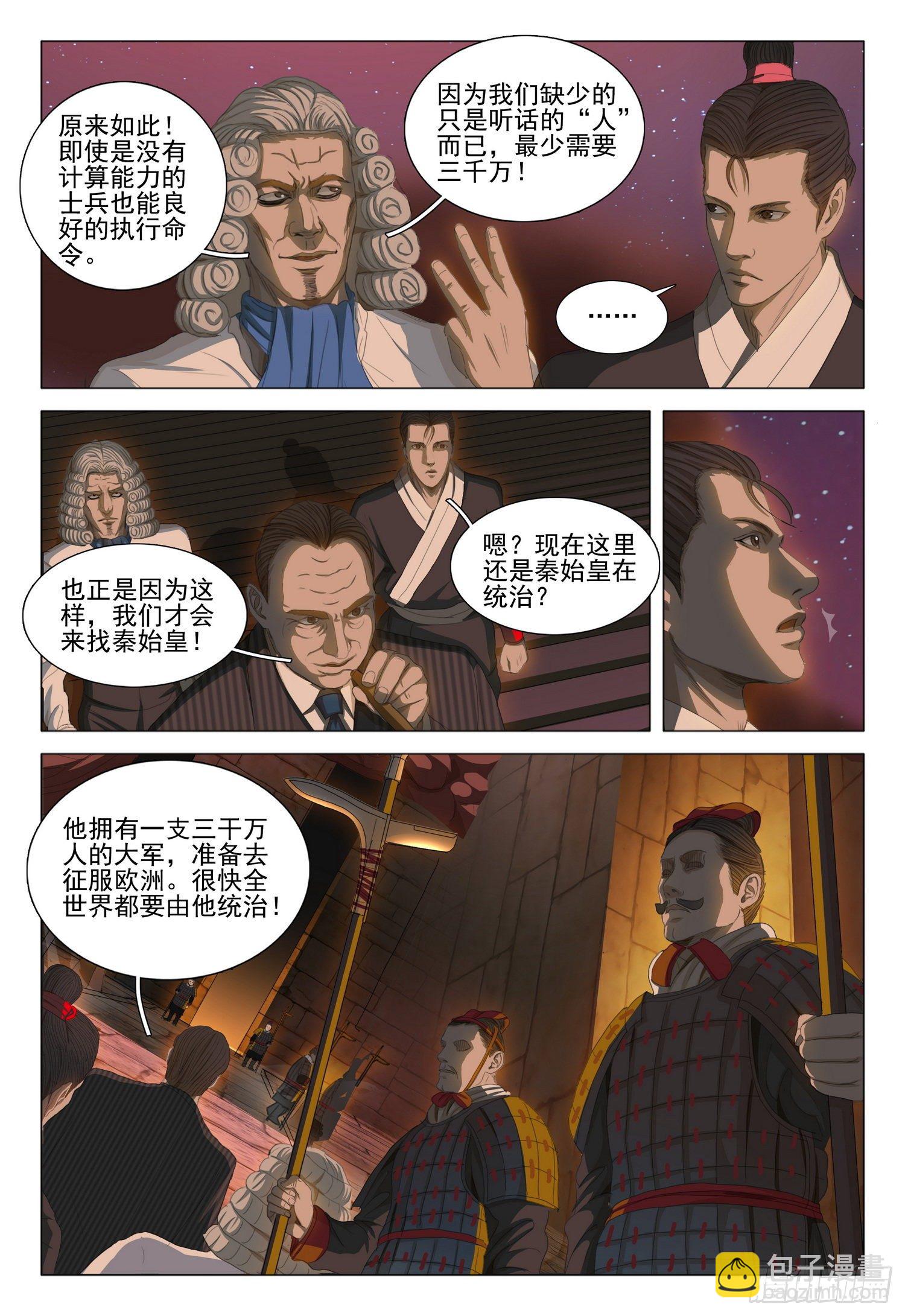 第三十话 上12