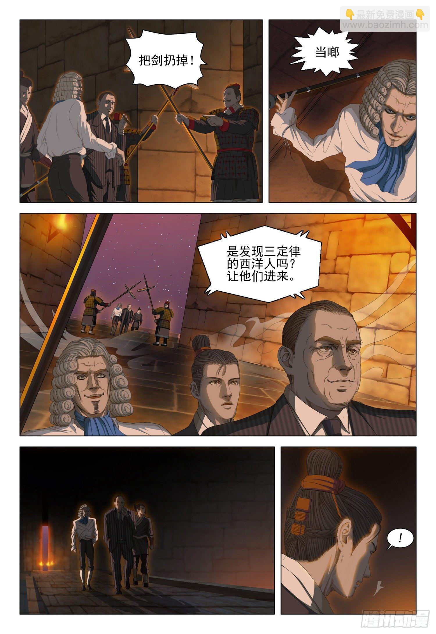 第三十话 上13
