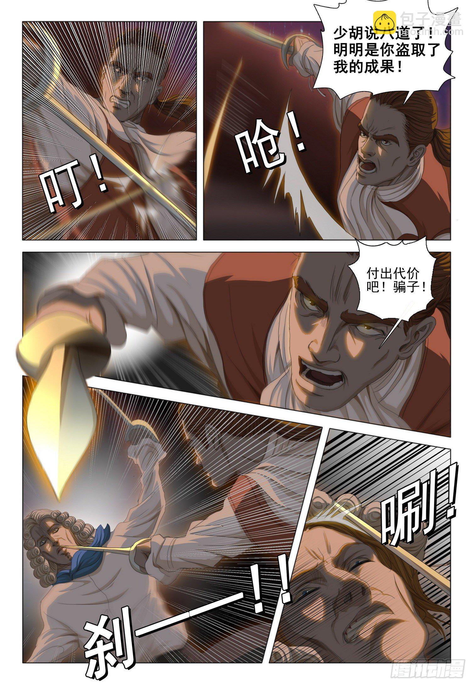 第三十话 上3