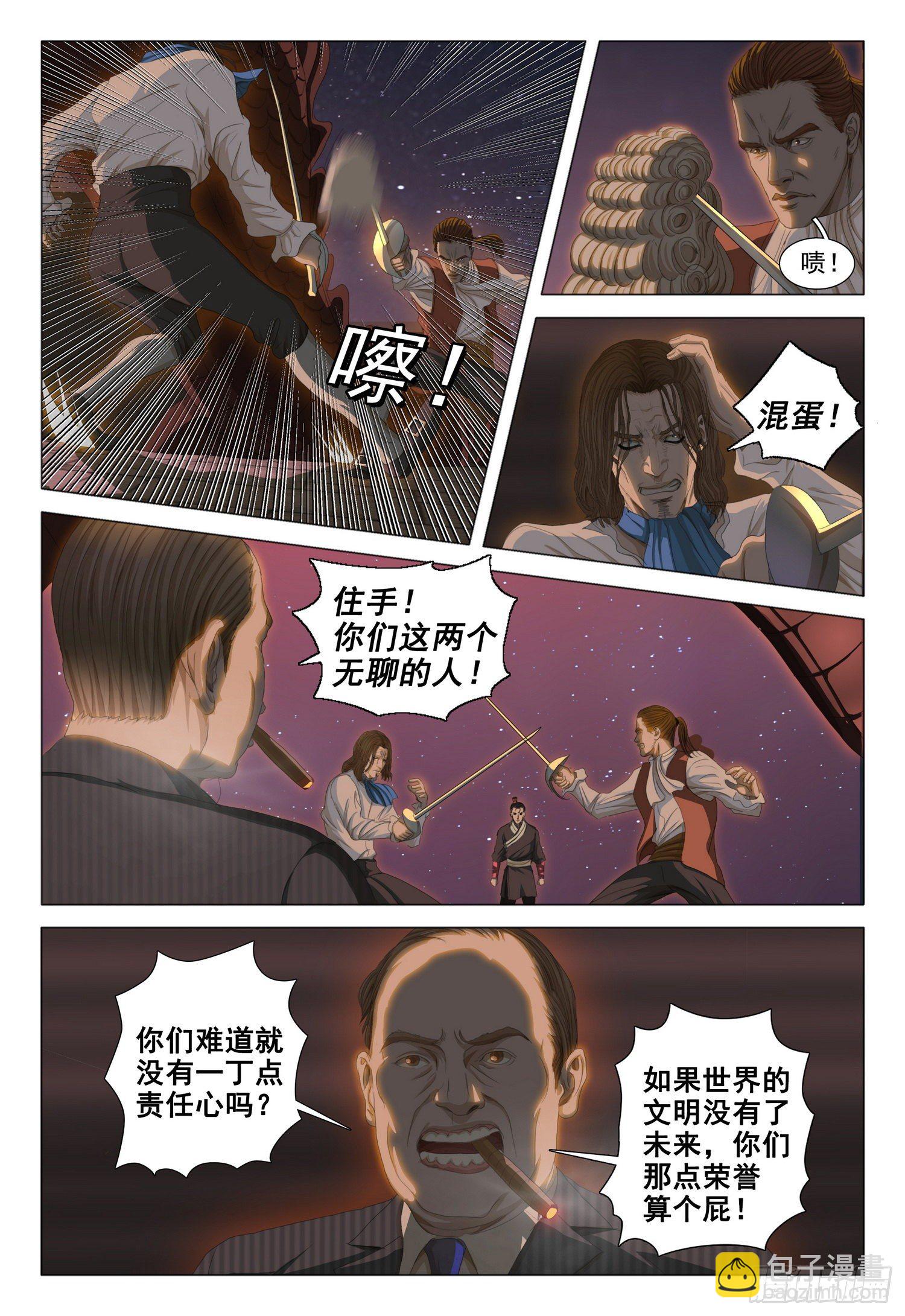 第三十话 上4