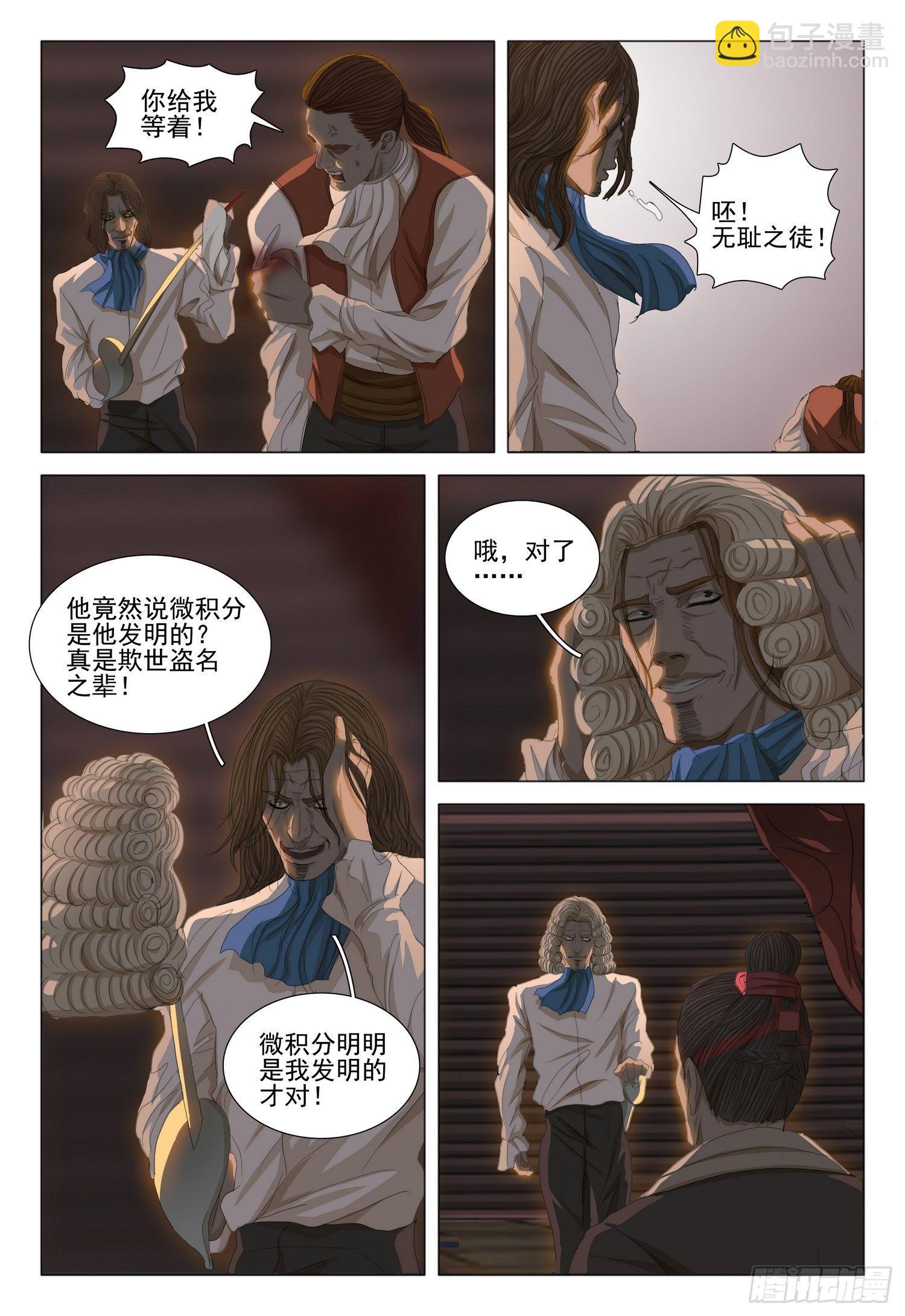 第三十话 上6
