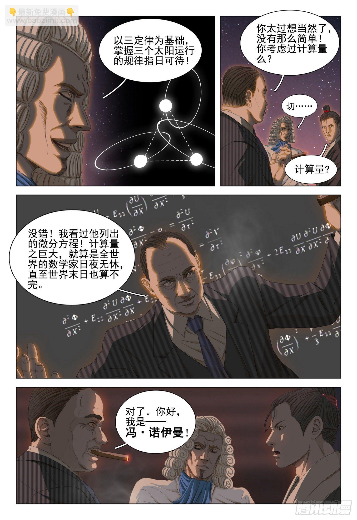 第三十话 上8