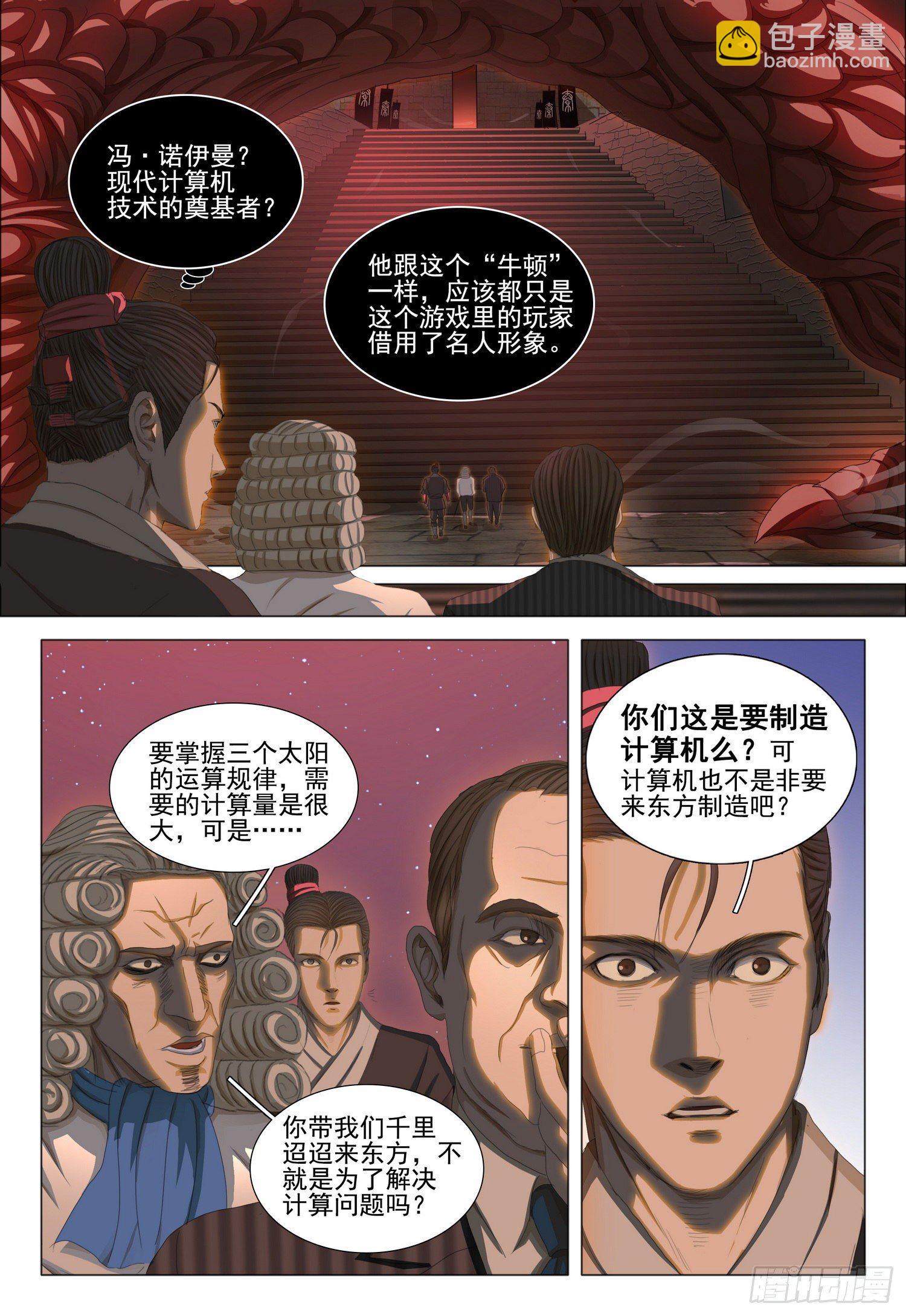 第三十话 上9