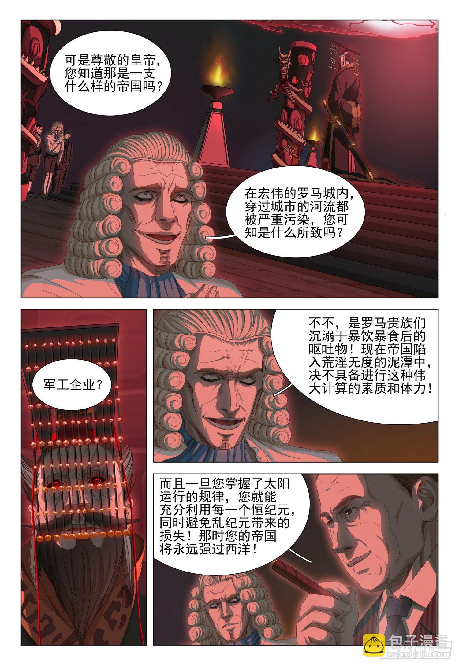 第三十话 下1
