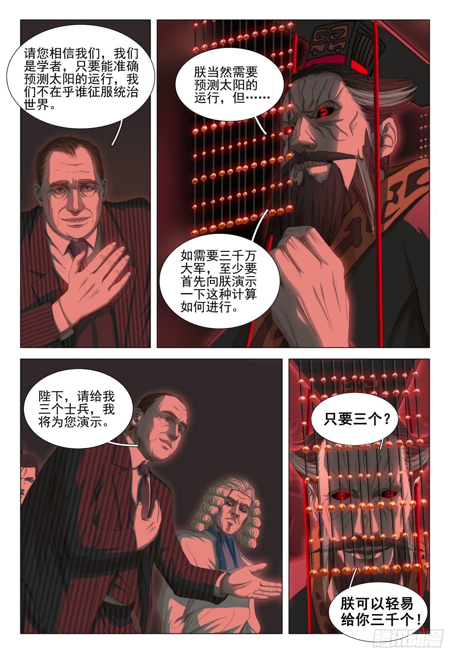 第三十话 下2