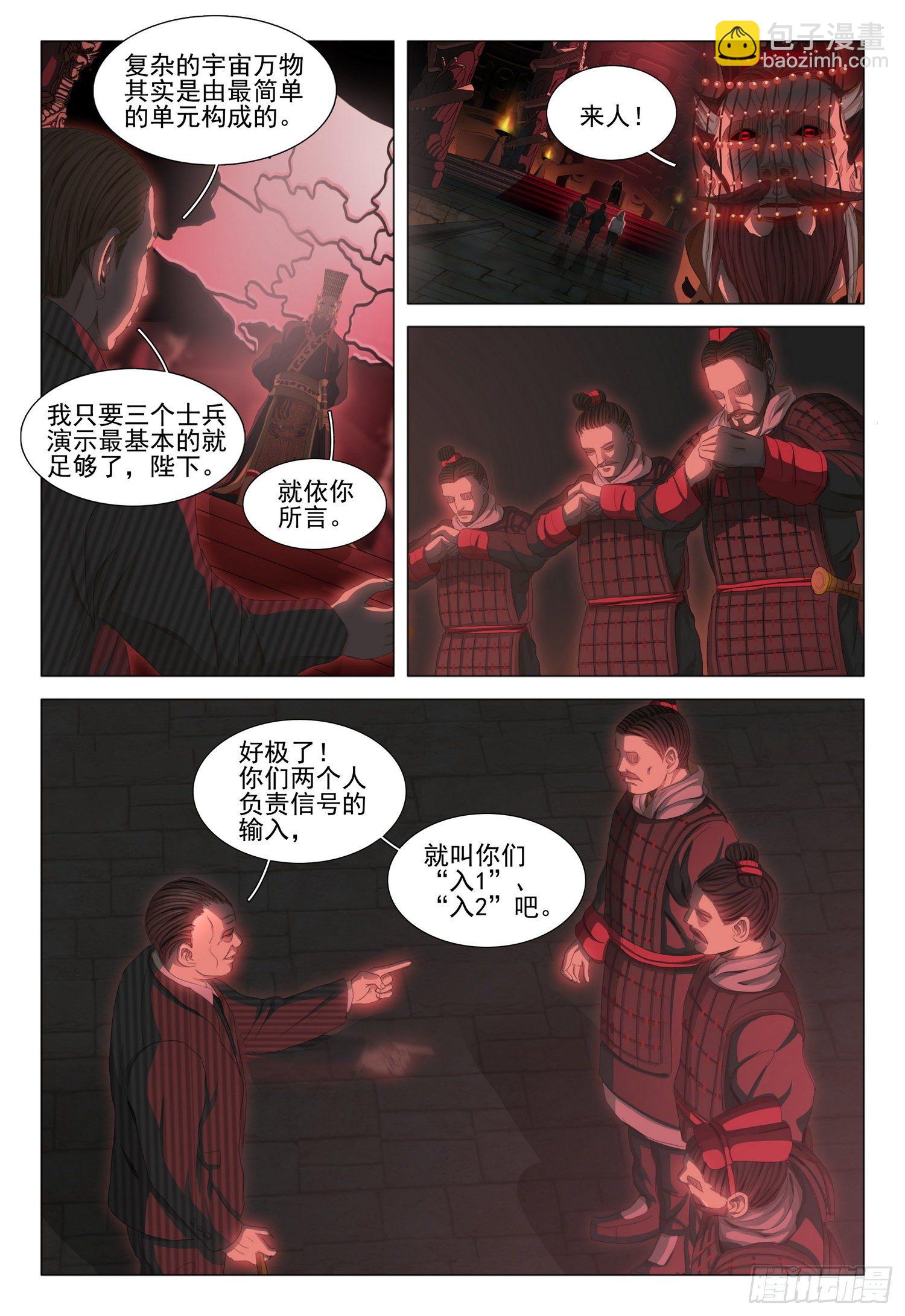 第三十话 下3
