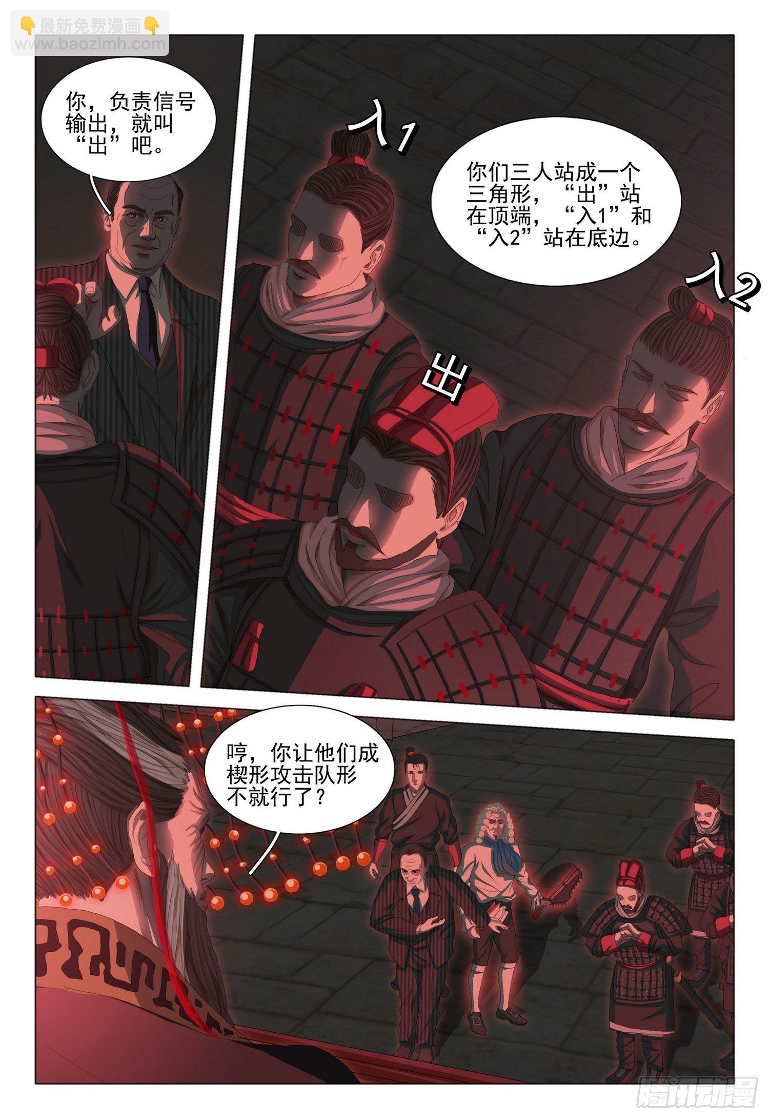 第三十话 下4