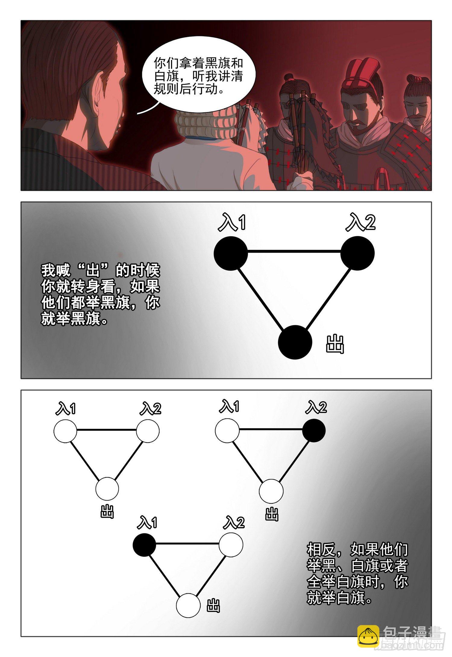 第三十话 下5