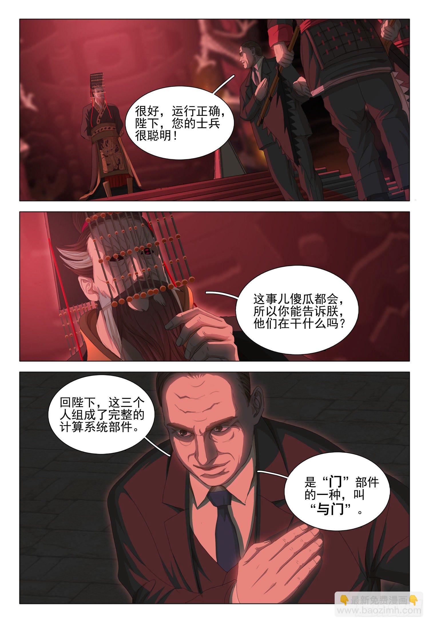 第三十话 下7