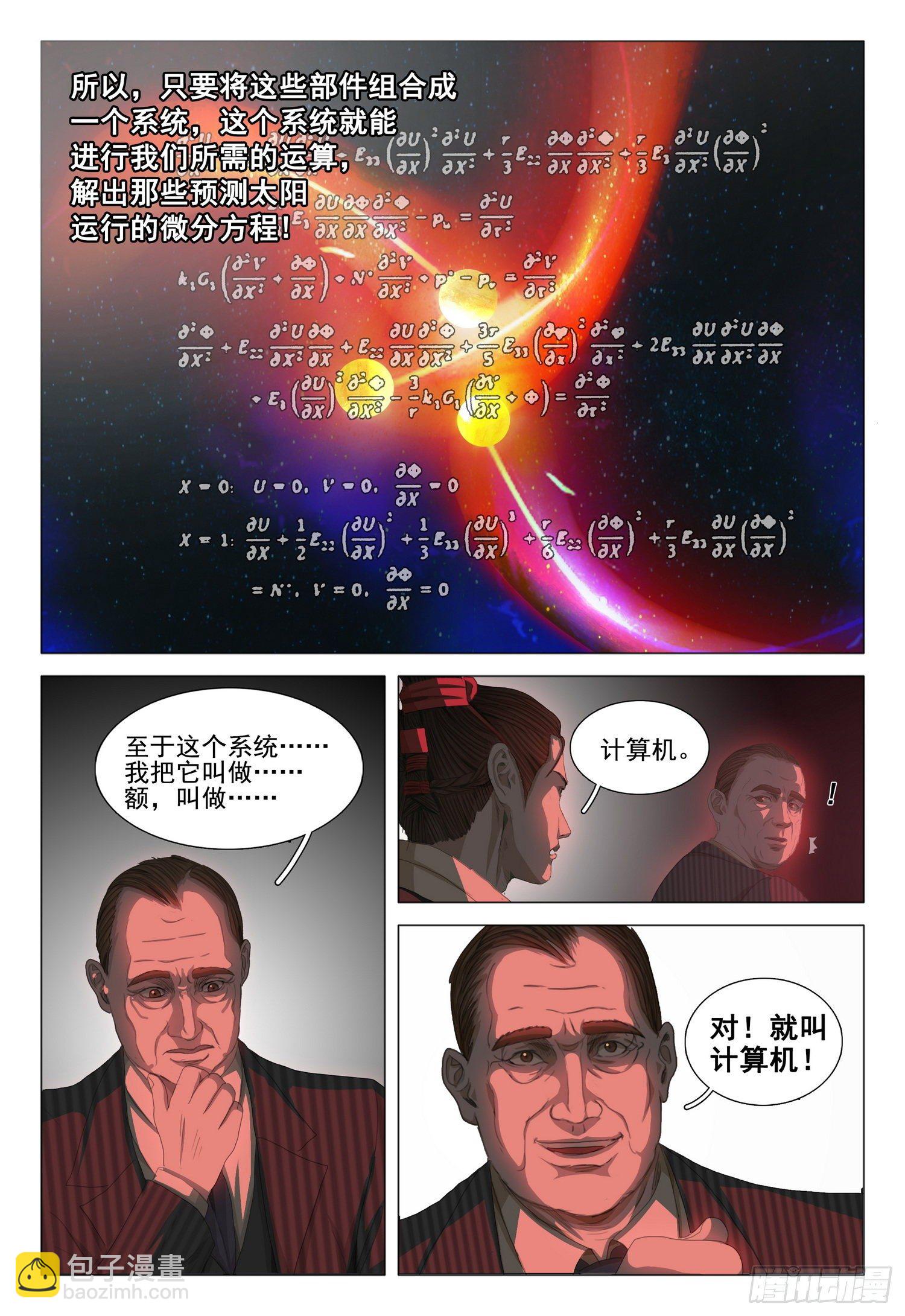 第三十话 下9