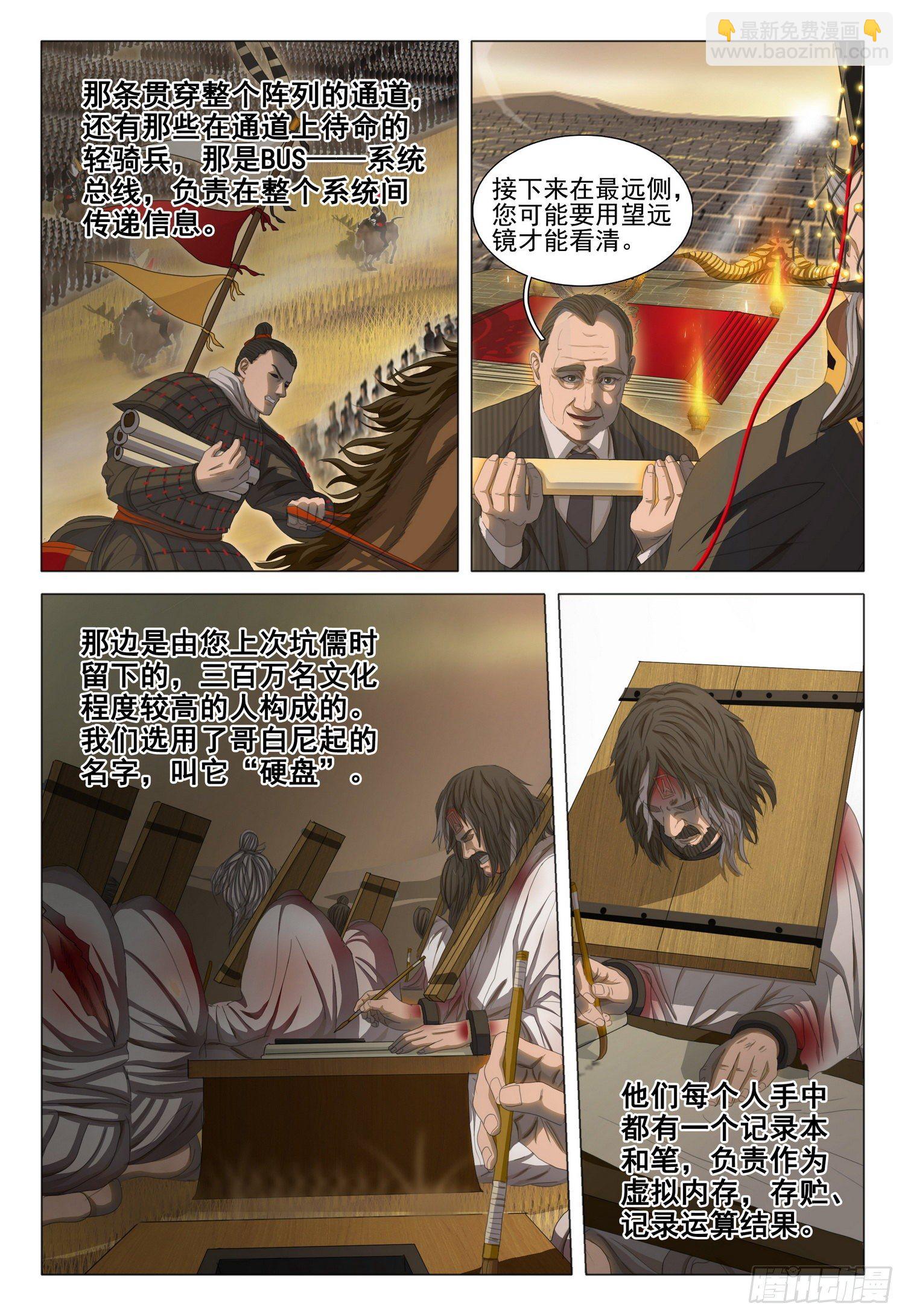 第三十一话 上12