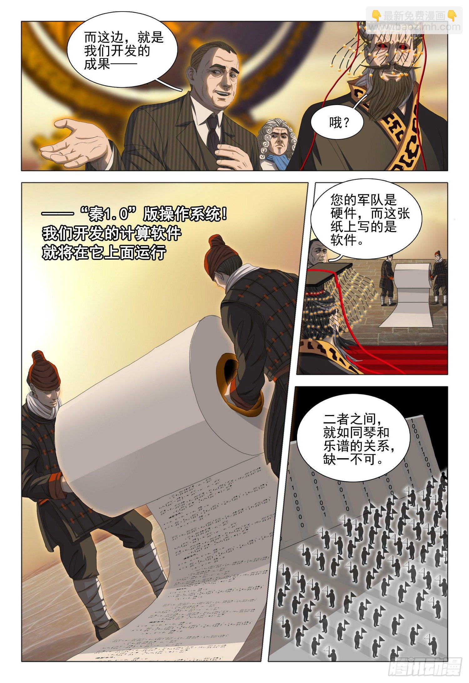 第三十一话 上13