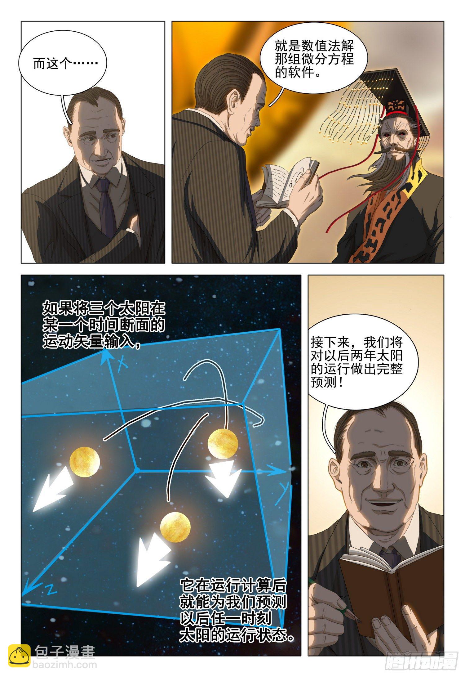 第三十一话 上14