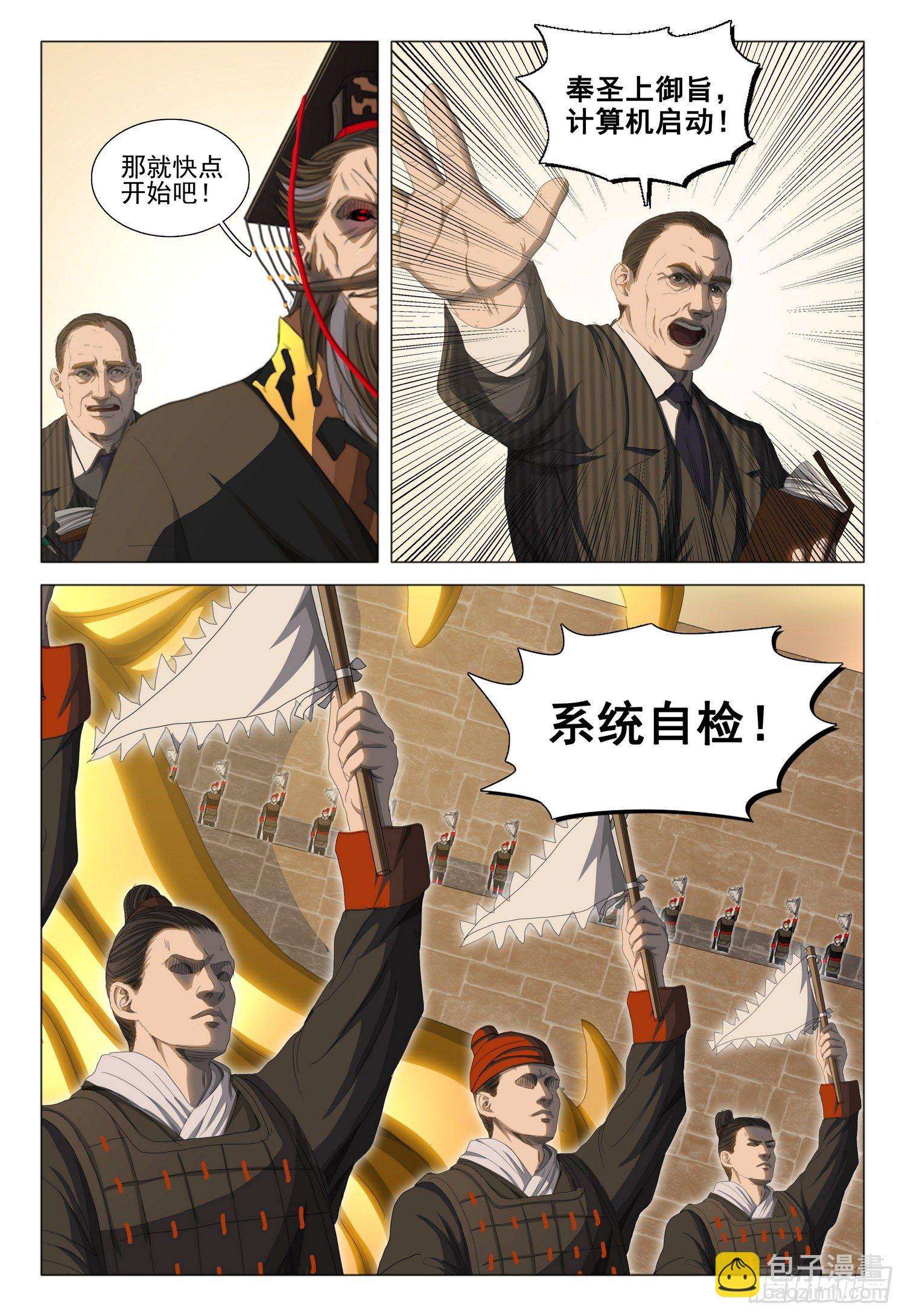 第三十一话 上15