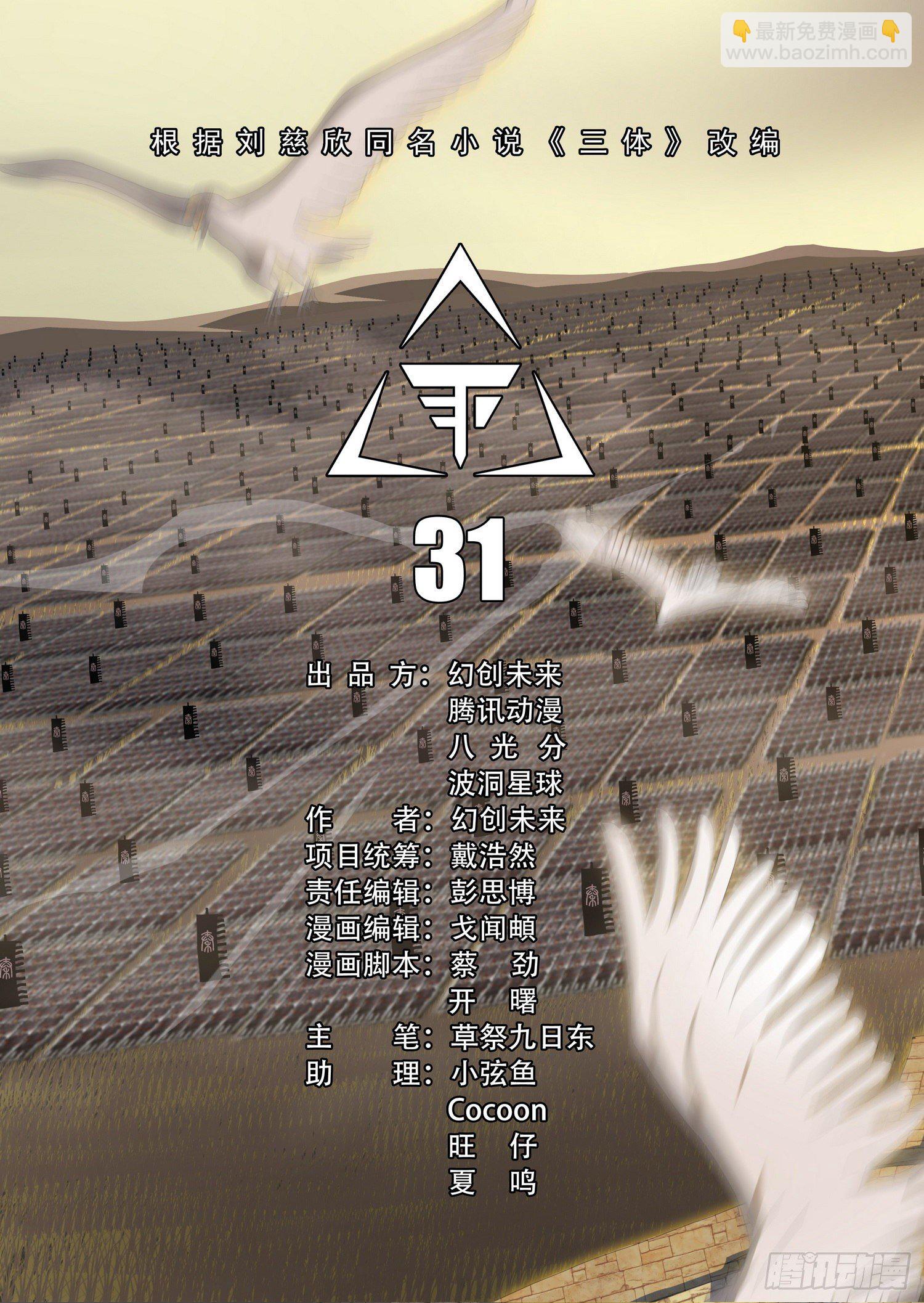 第三十一话 上2