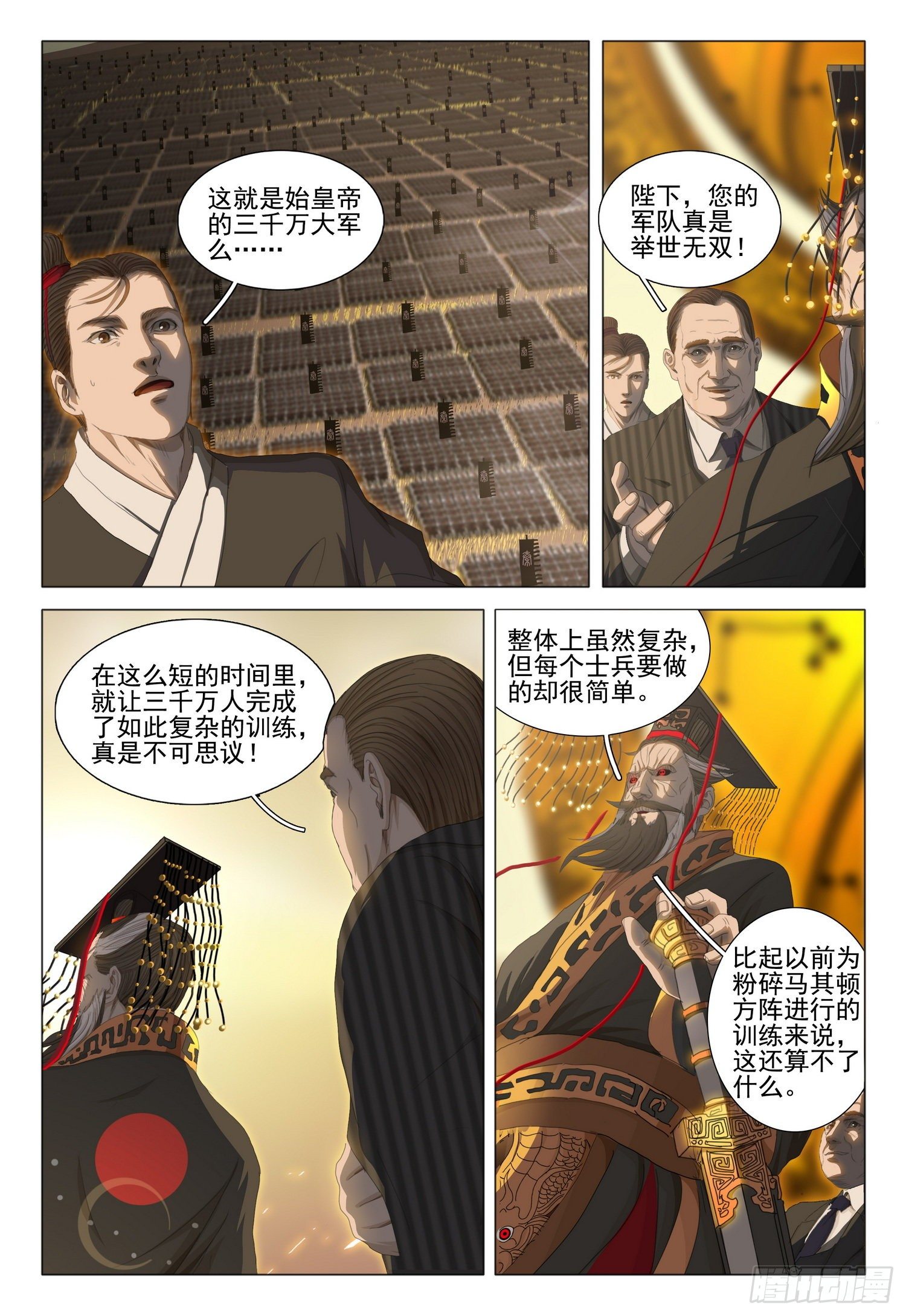 第三十一话 上5