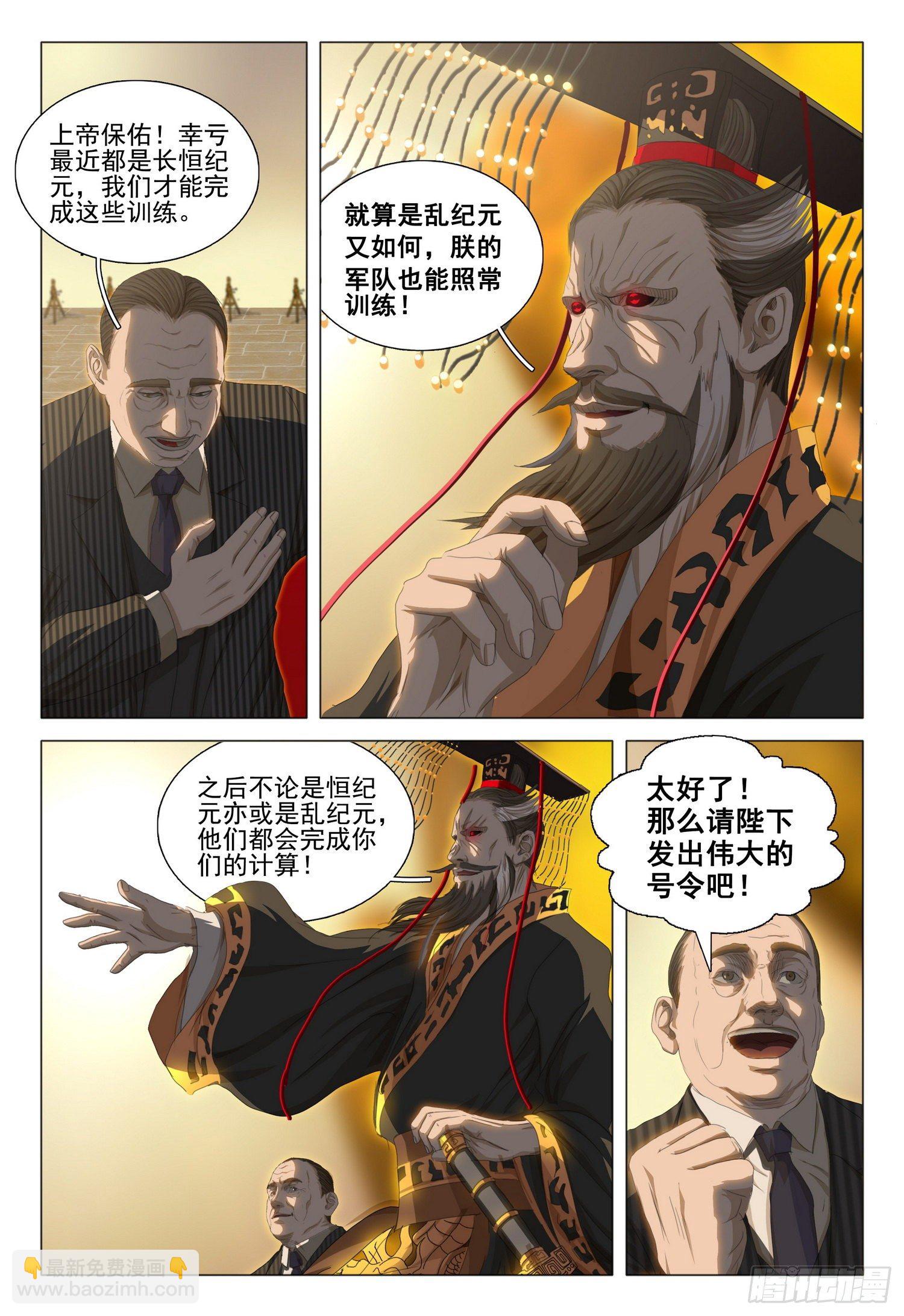 第三十一话 上6