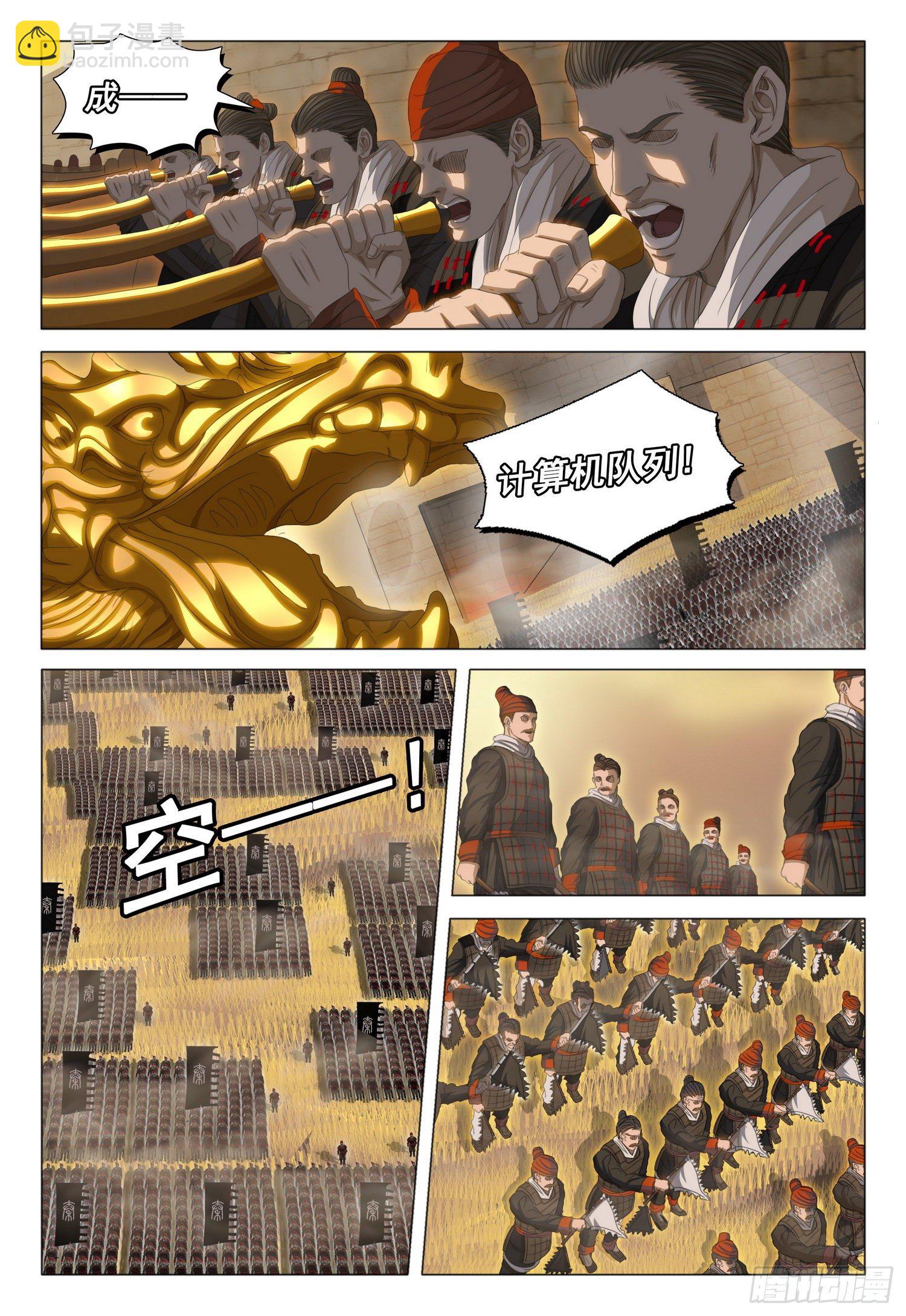 第三十一话 上9