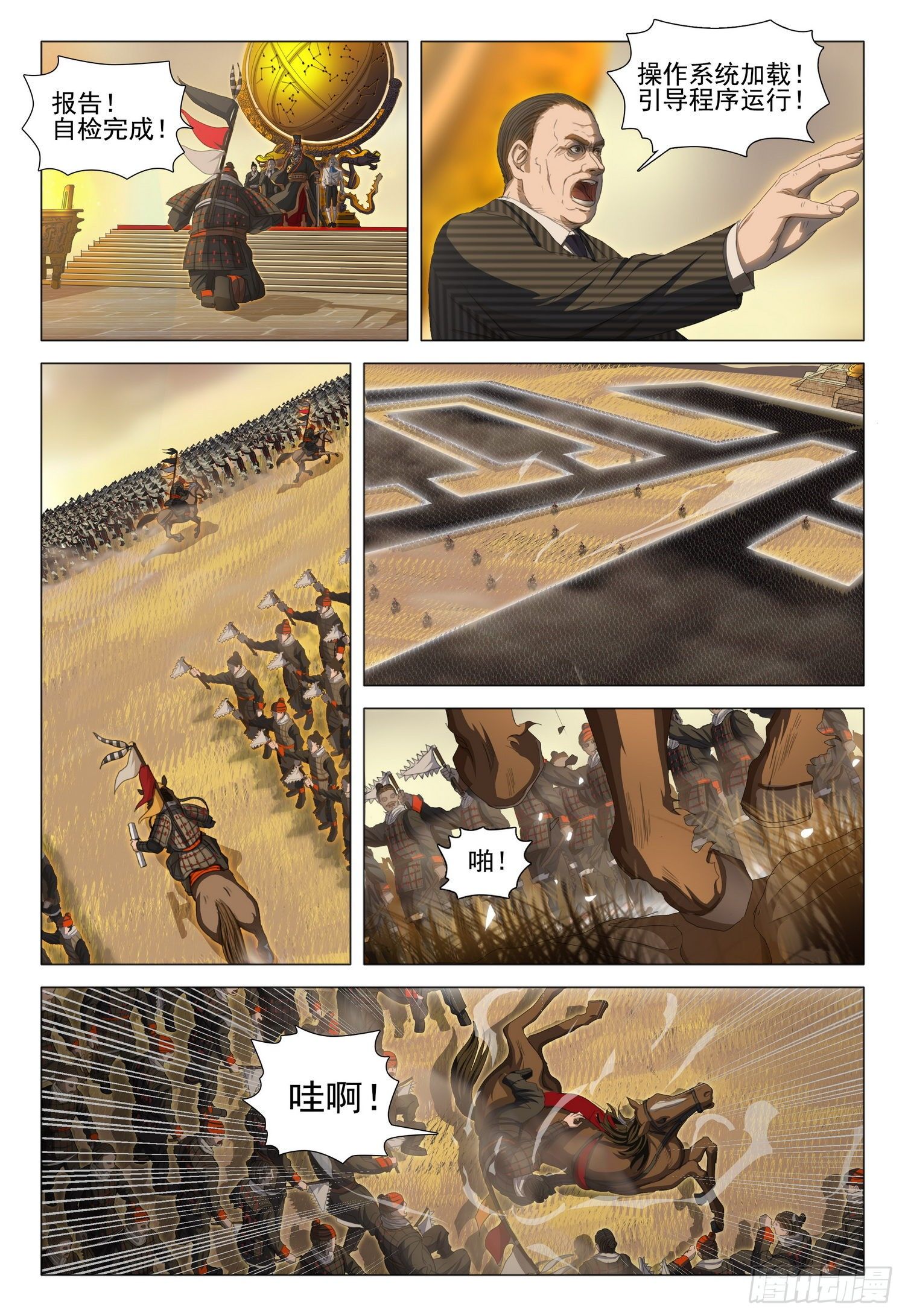 第三十一话 下1