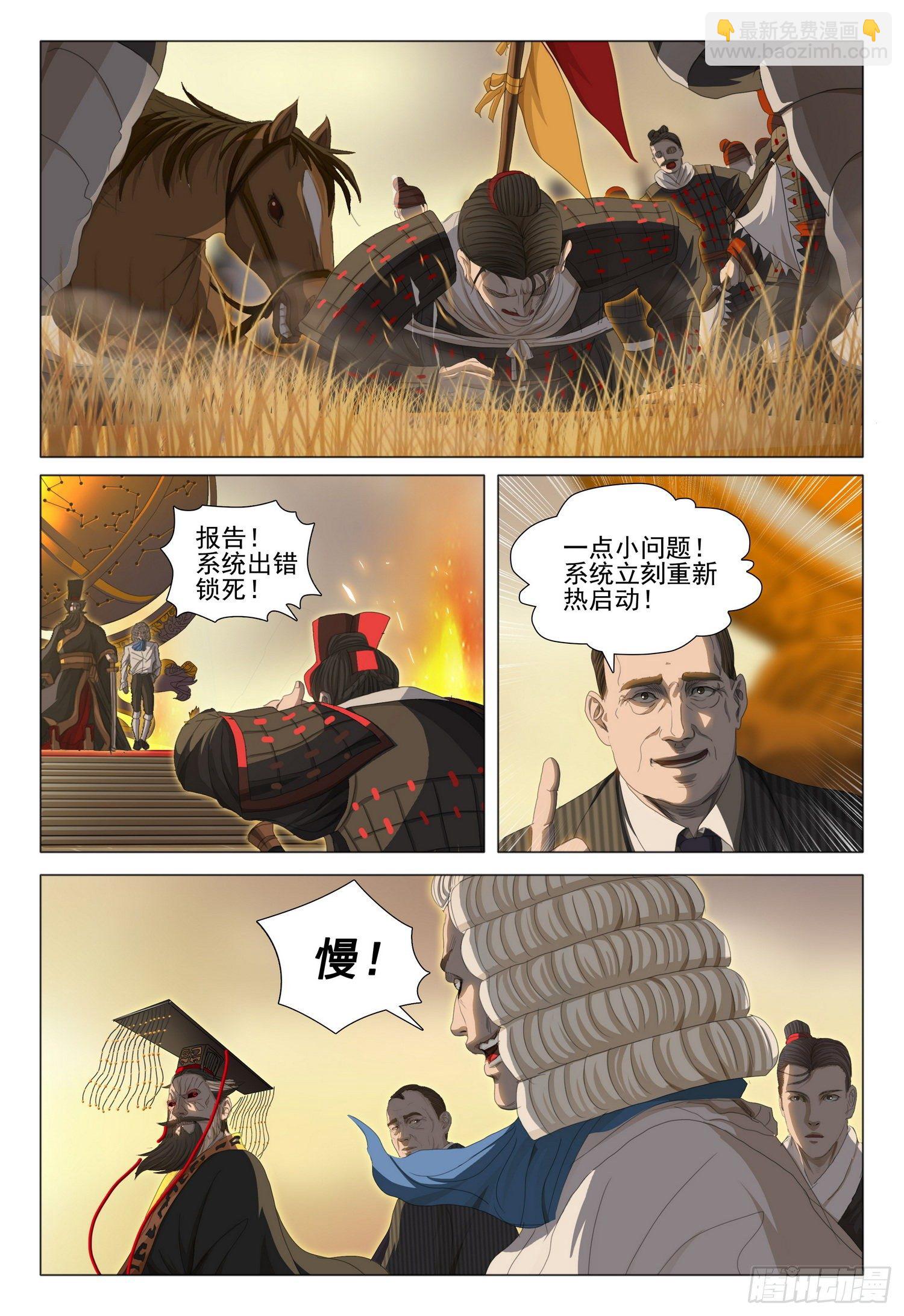 第三十一话 下2