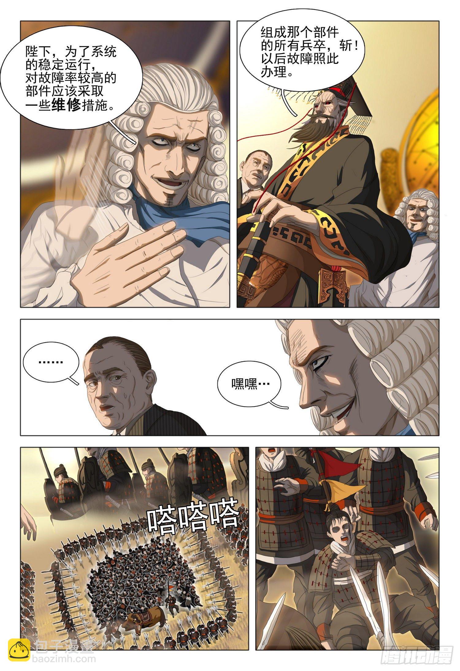 第三十一话 下3