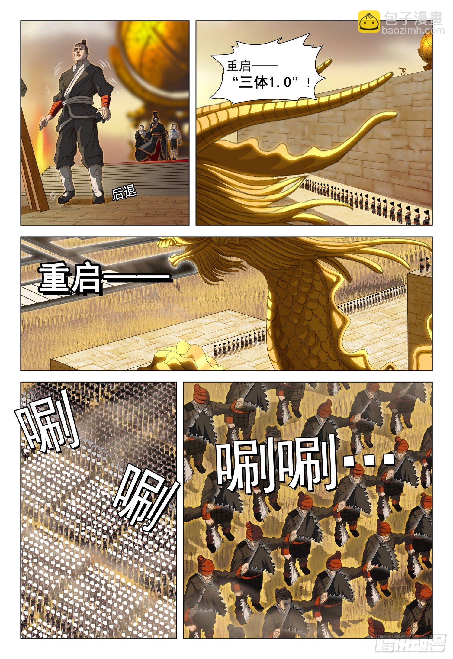 第三十一话 下5