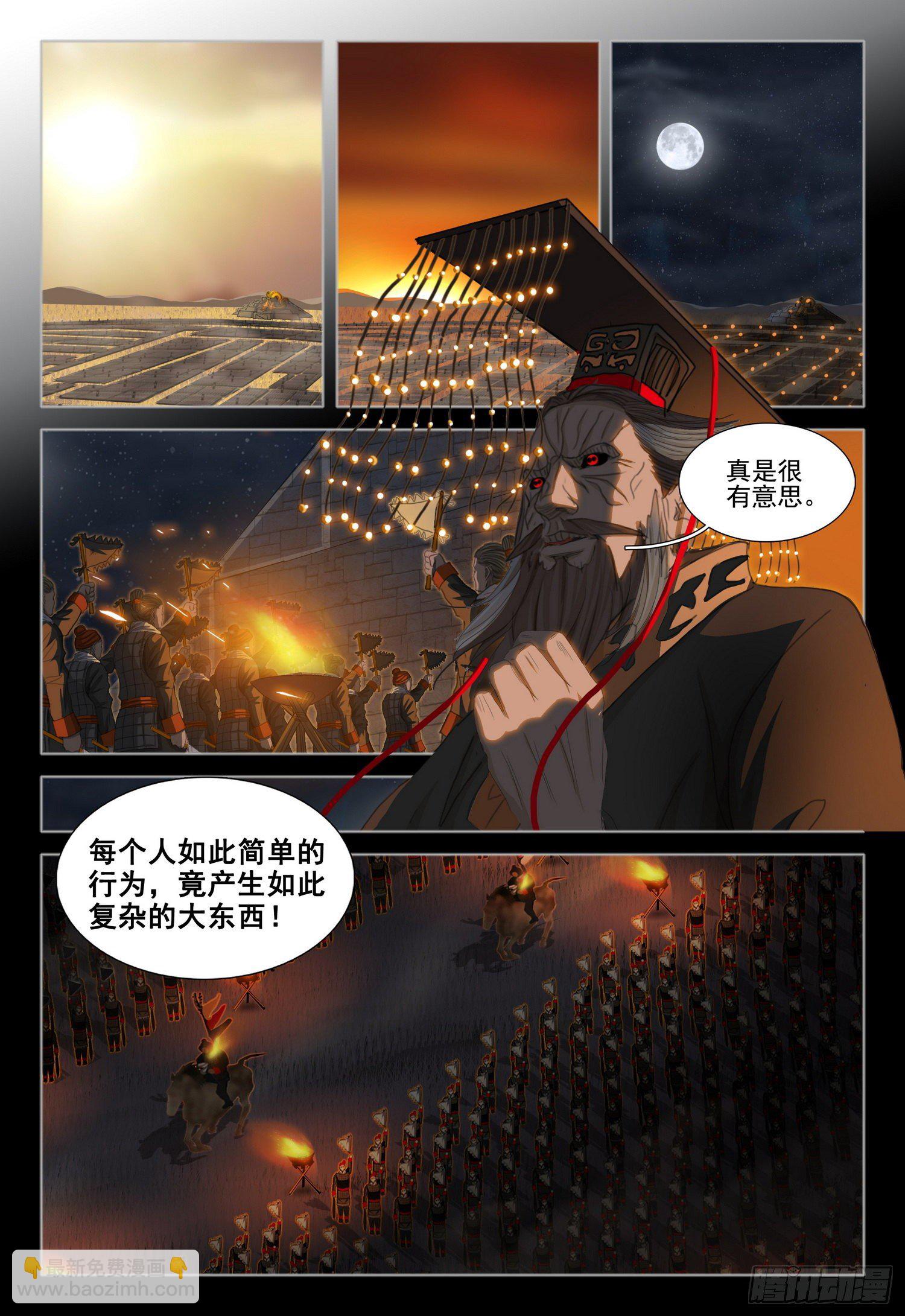 第三十一话 下6