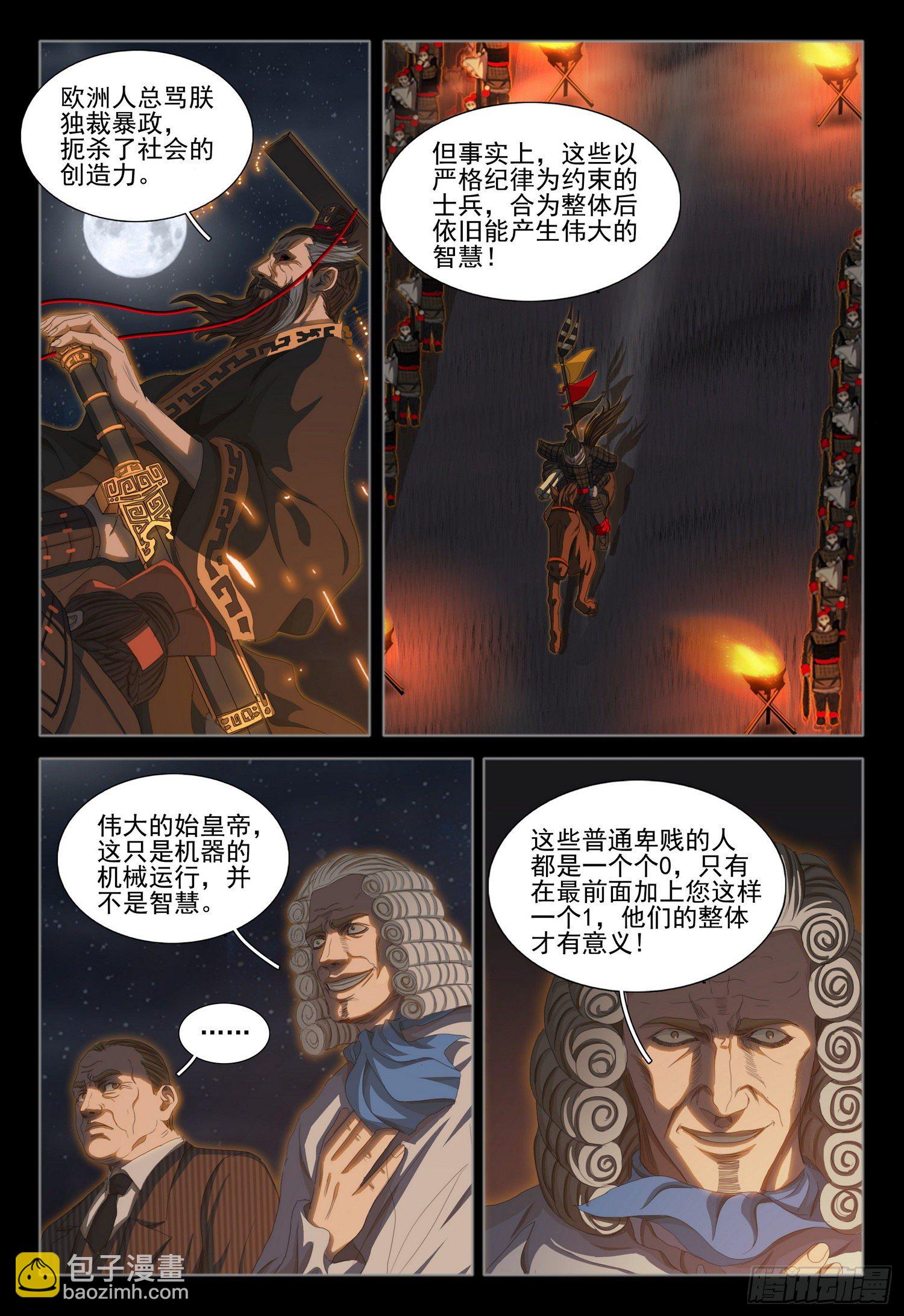 第三十一话 下7