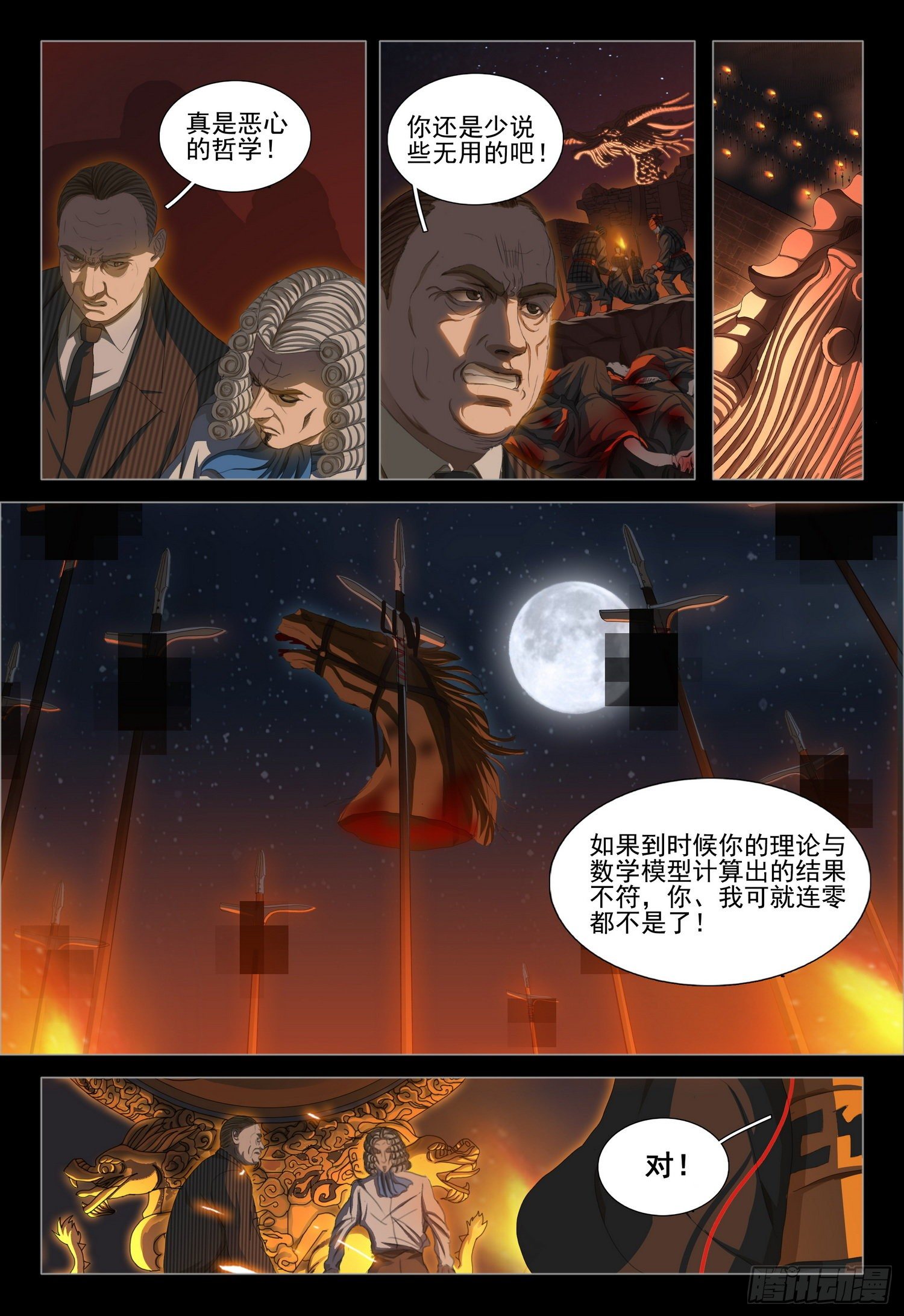 第三十一话 下8